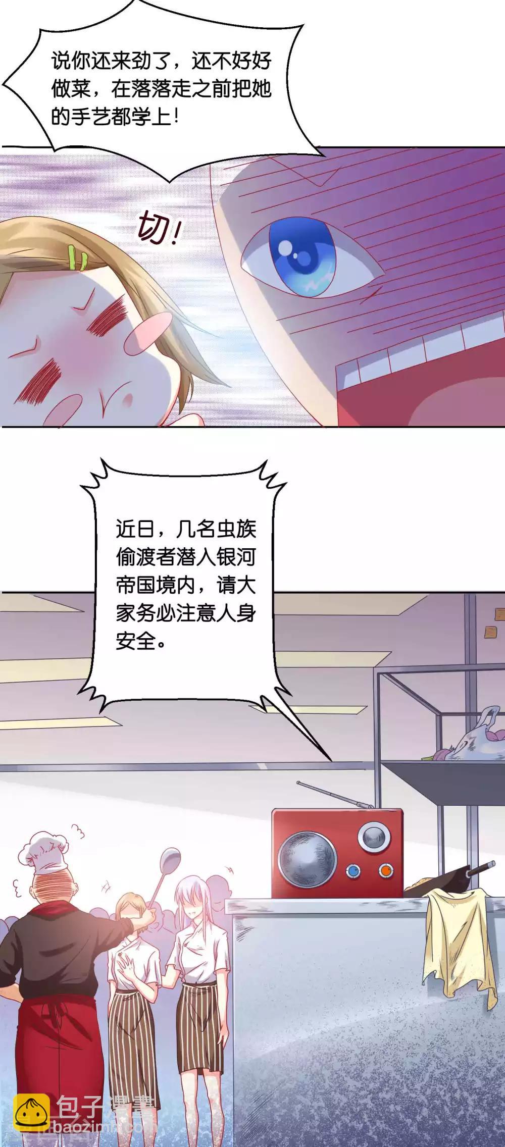 第1话 我身上到底发生了什么？-第3话