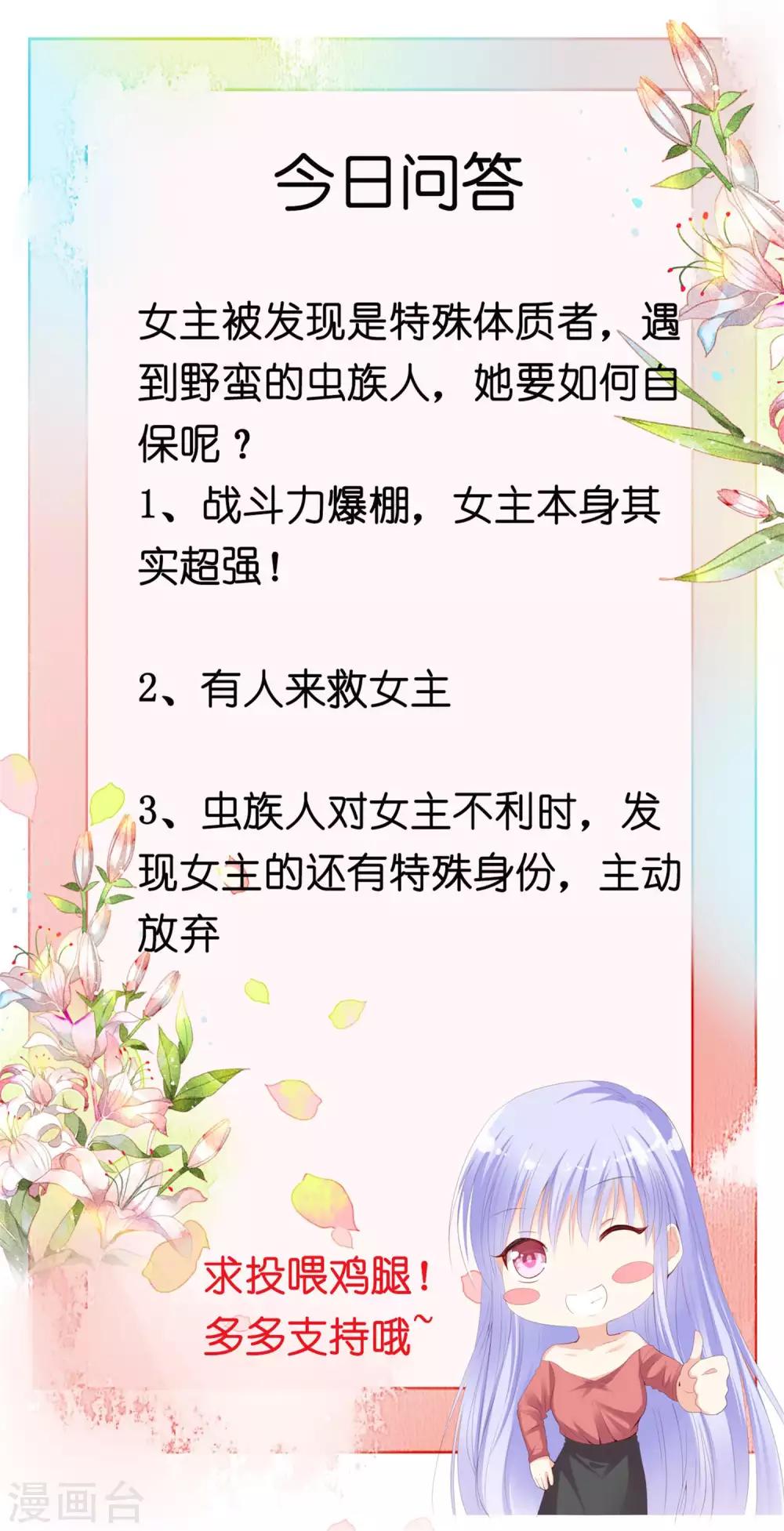 第1话 我身上到底发生了什么？-第3话