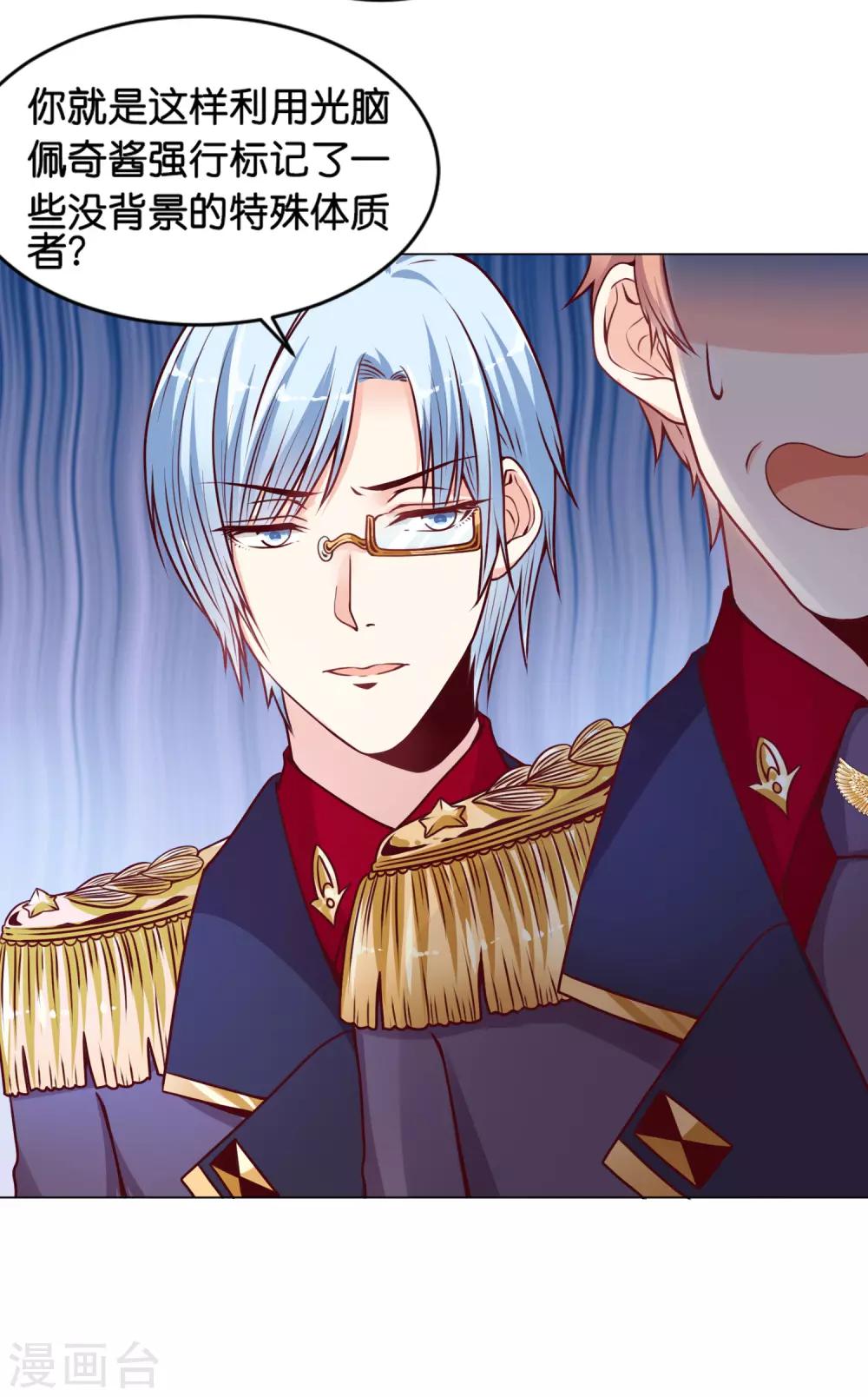 第17话 被盯上了！-第21话