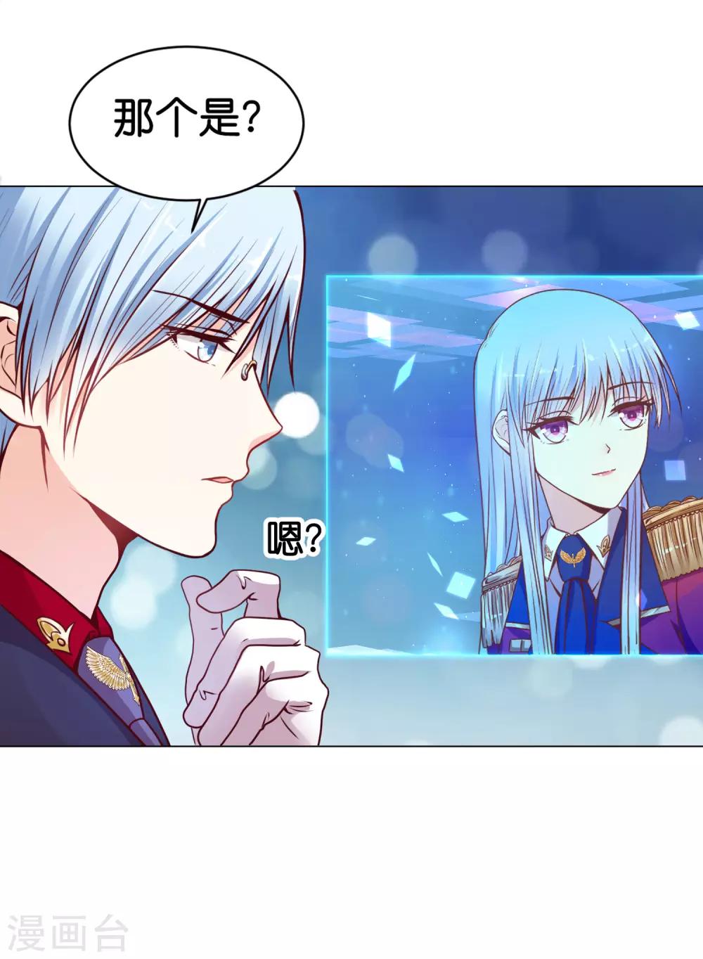 第17话 被盯上了！-第21话