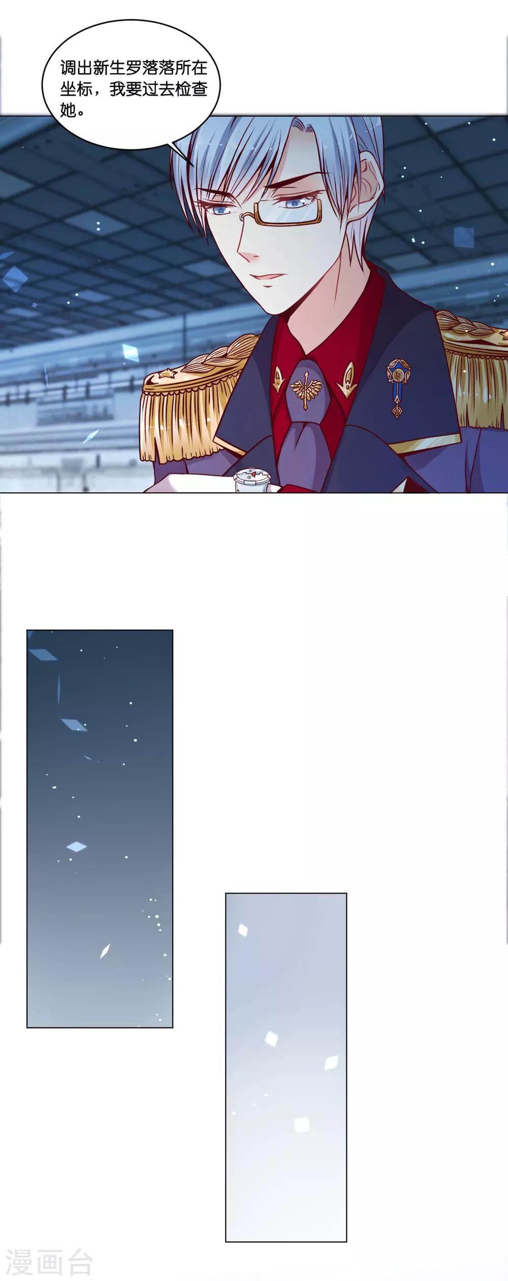 第17话 被盯上了！-第21话