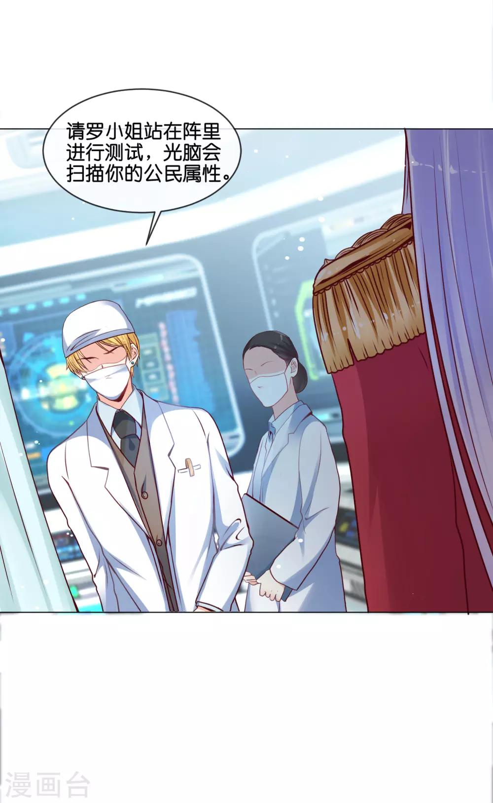 第17话 被盯上了！-第21话