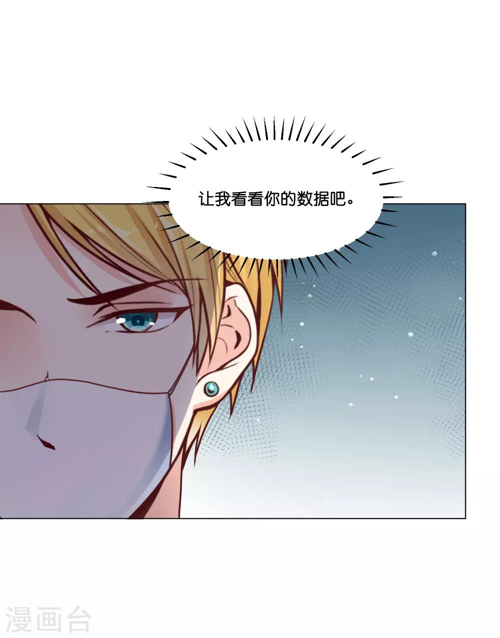 第17话 被盯上了！-第21话