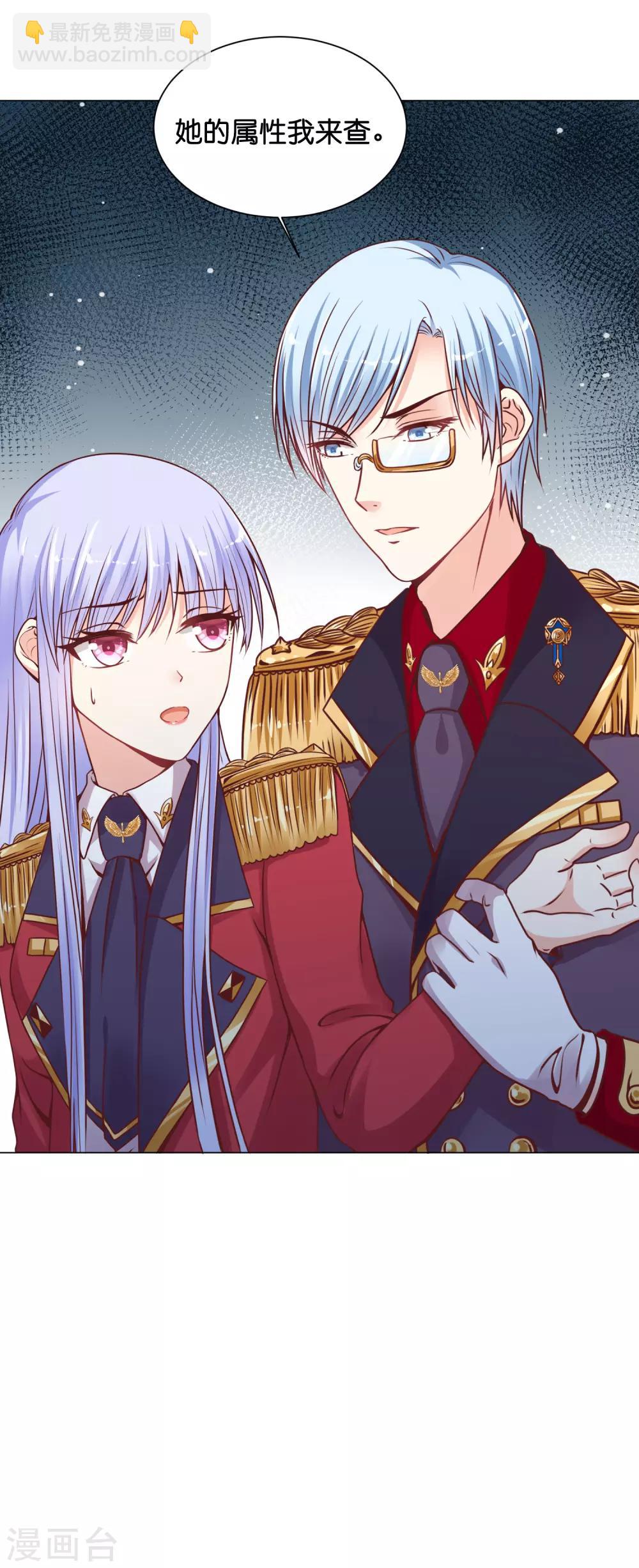 第17话 被盯上了！-第21话