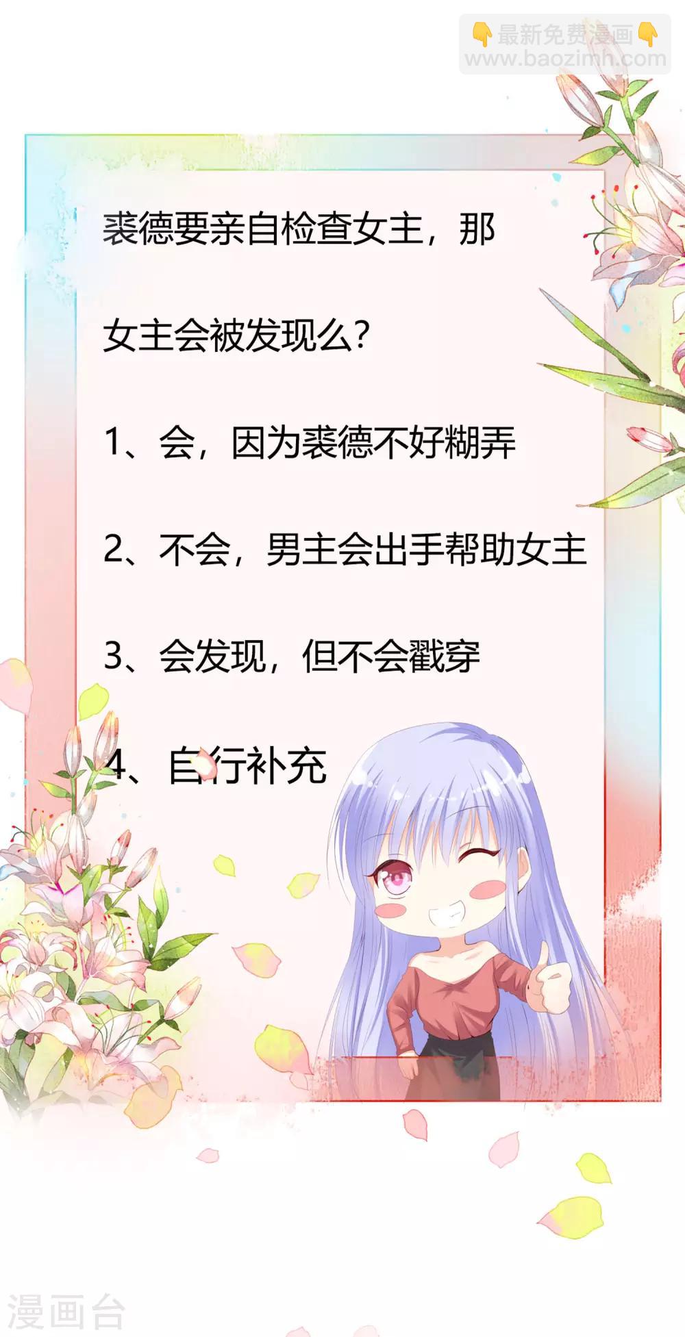 第17话 被盯上了！-第21话