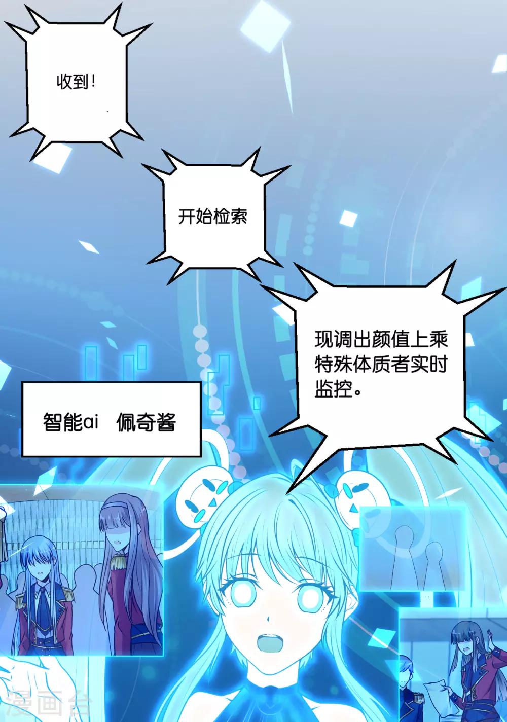 第17话 被盯上了！-第21话