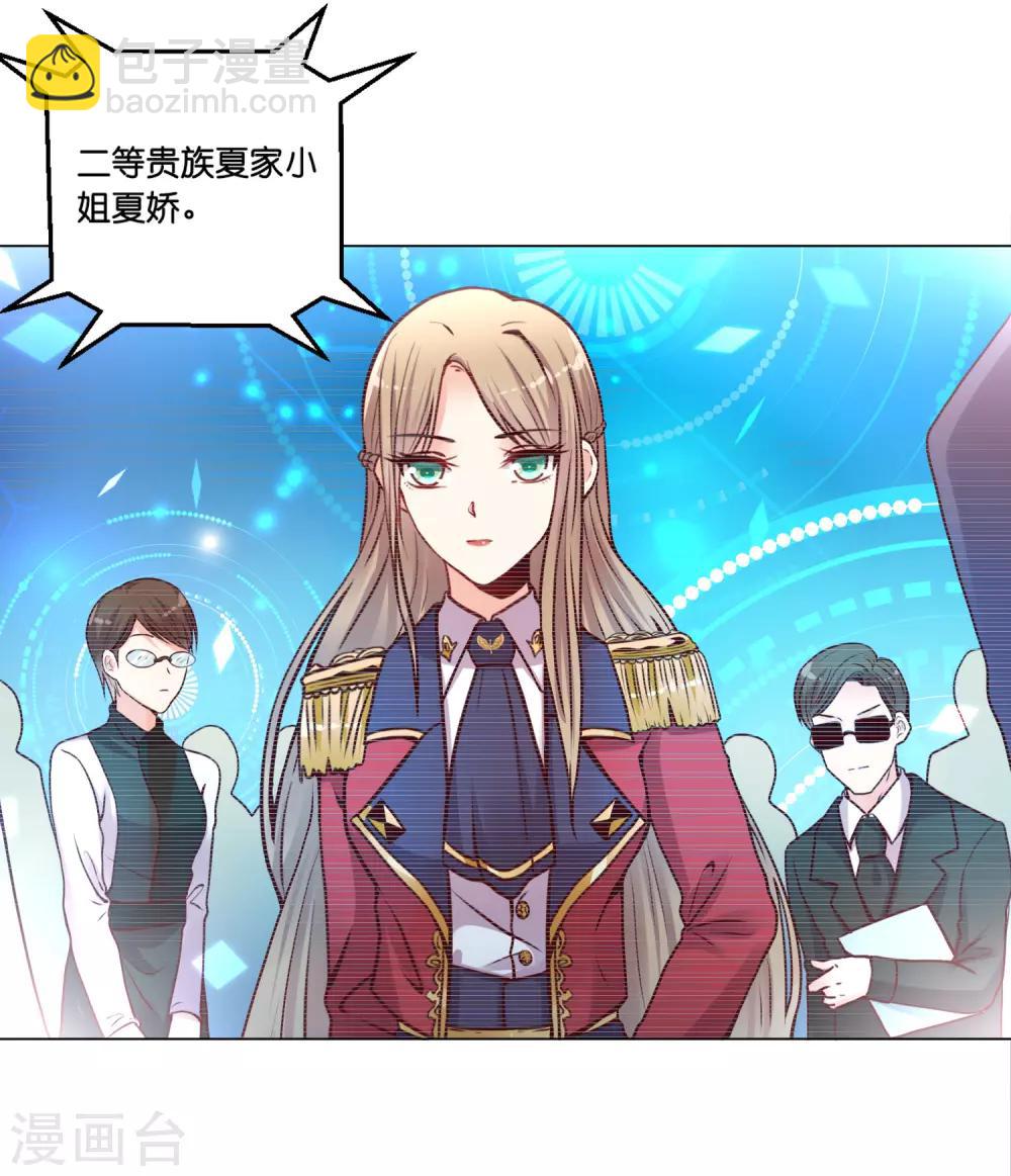 第17话 被盯上了！-第21话