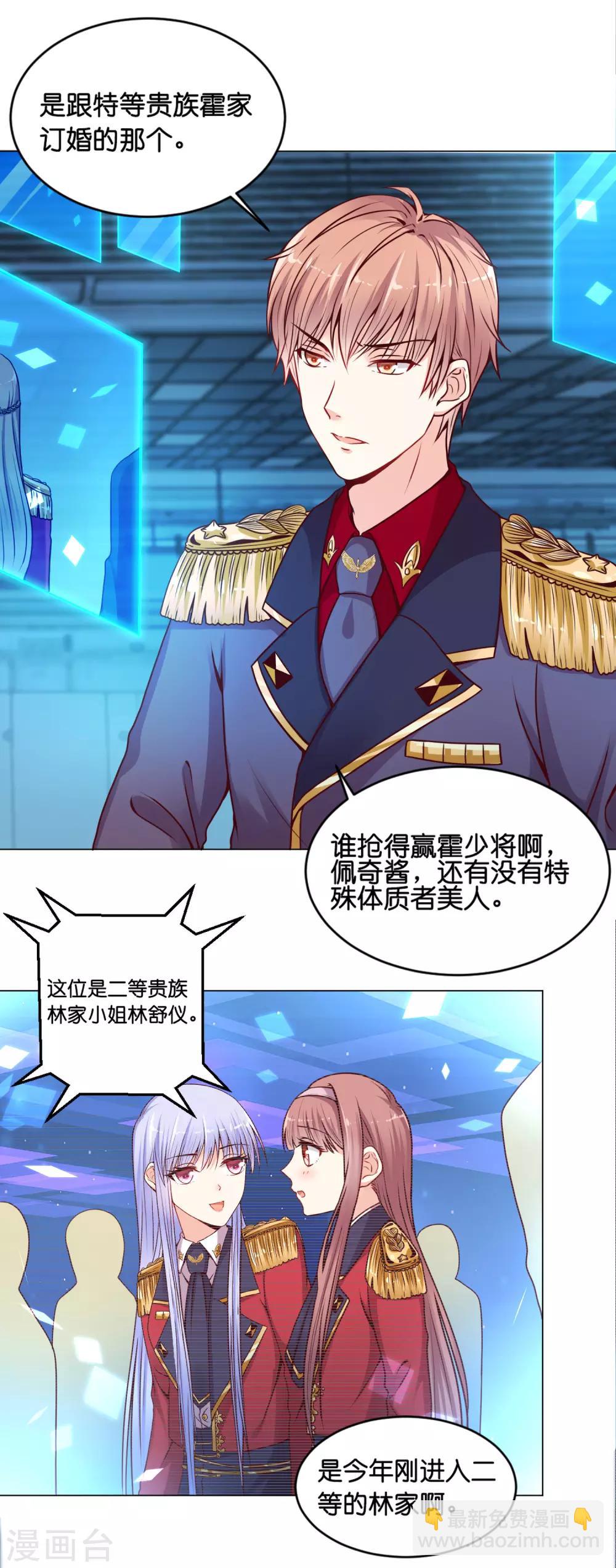 第17话 被盯上了！-第21话