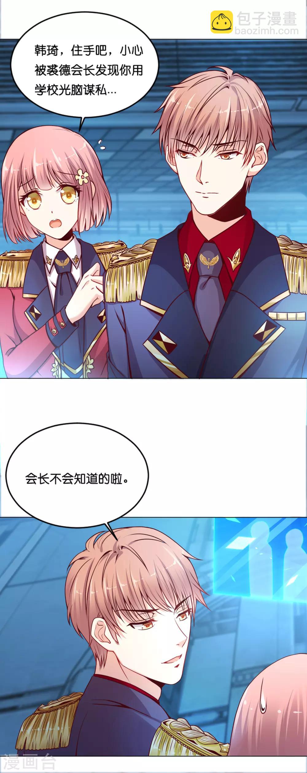 第17话 被盯上了！-第21话