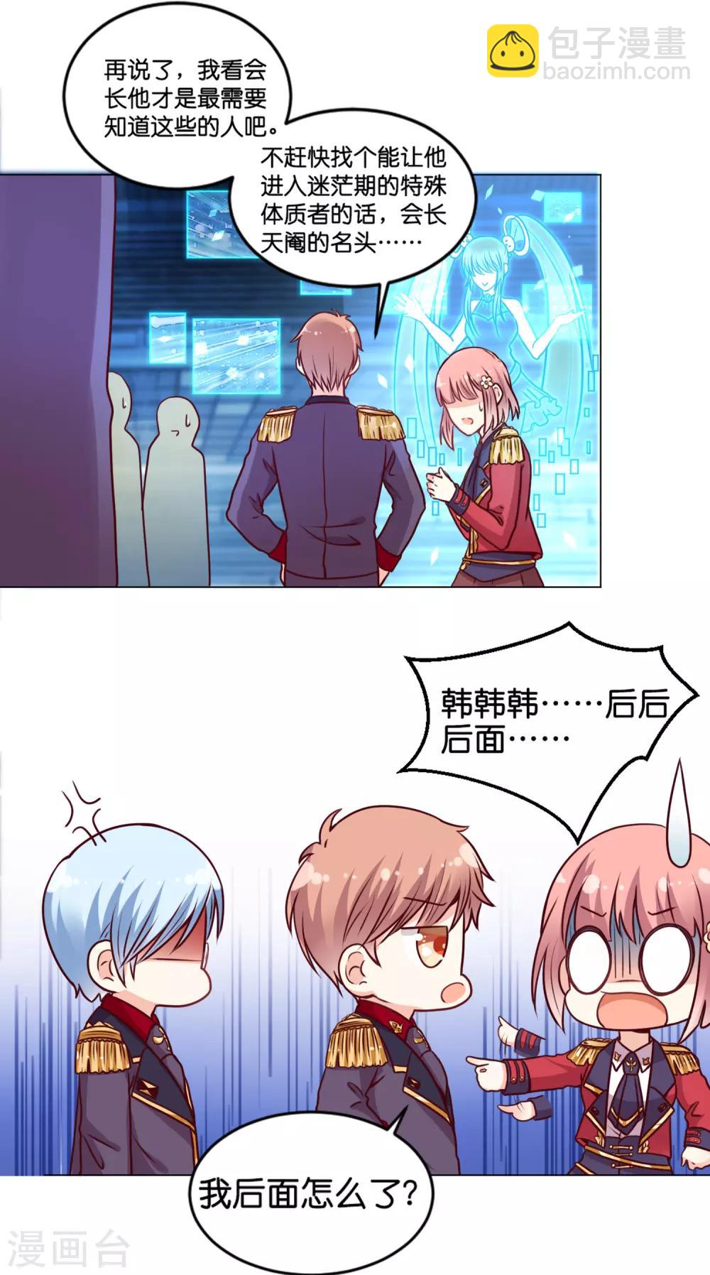 第17话 被盯上了！-第21话