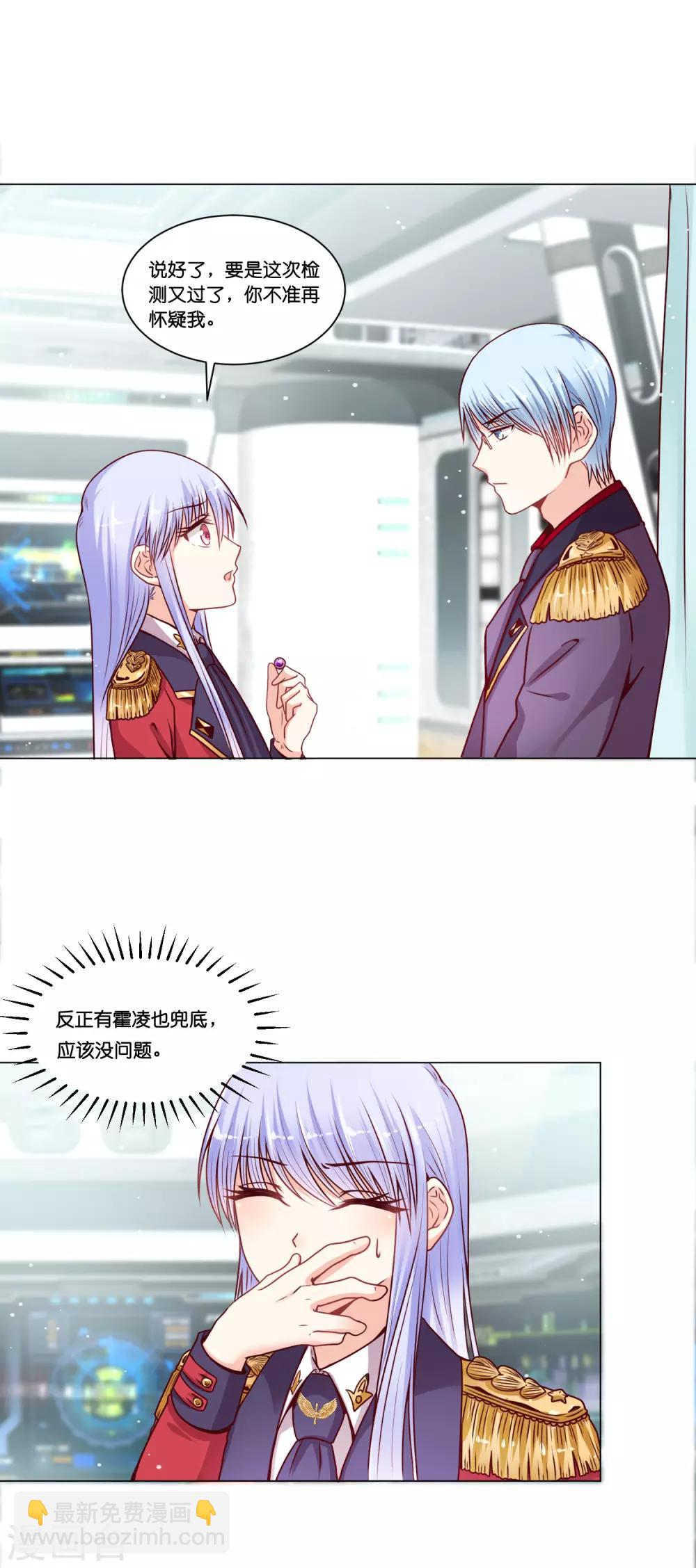 第19话 欺负我的，我都要还回去~-第23话