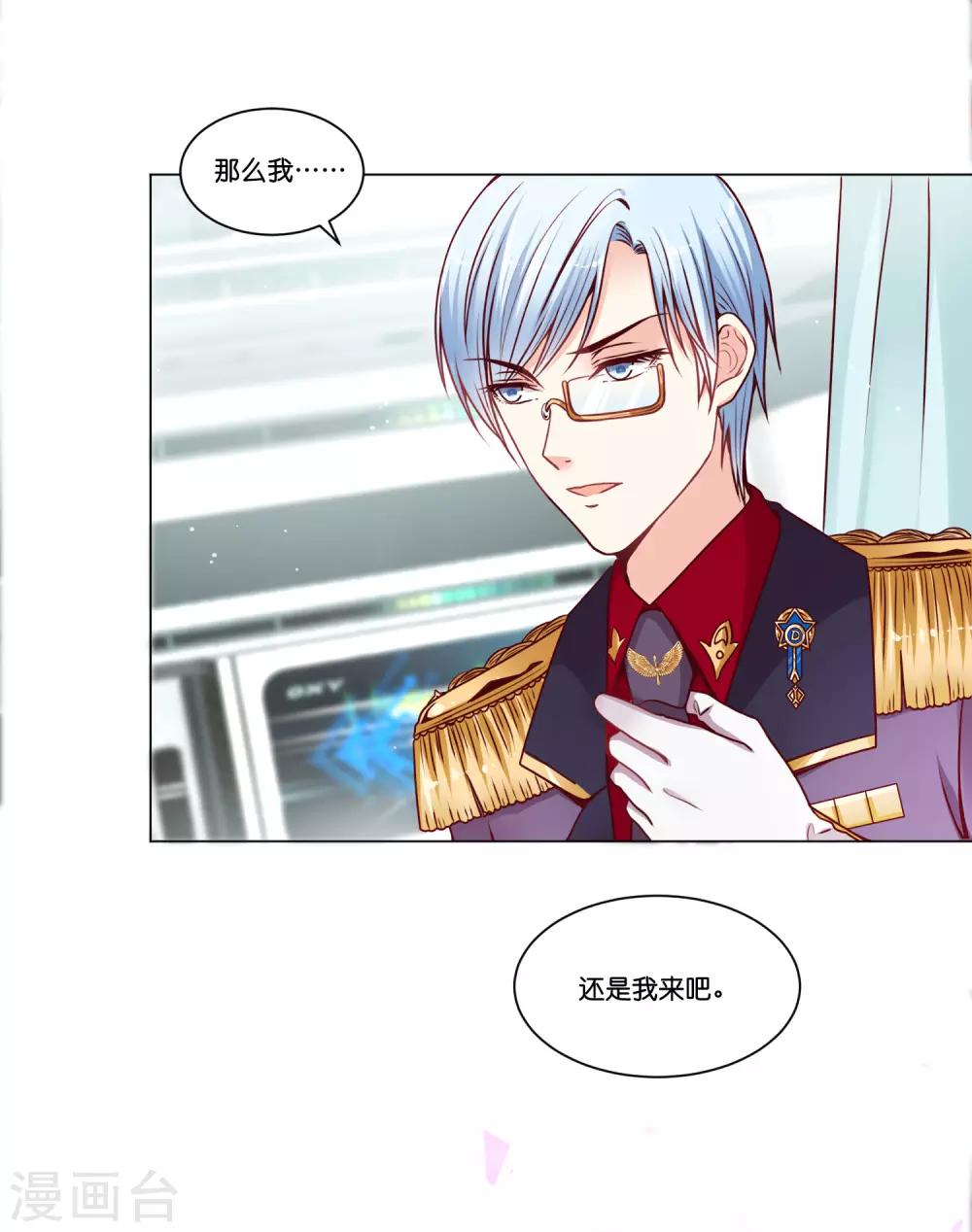 第19话 欺负我的，我都要还回去~-第23话