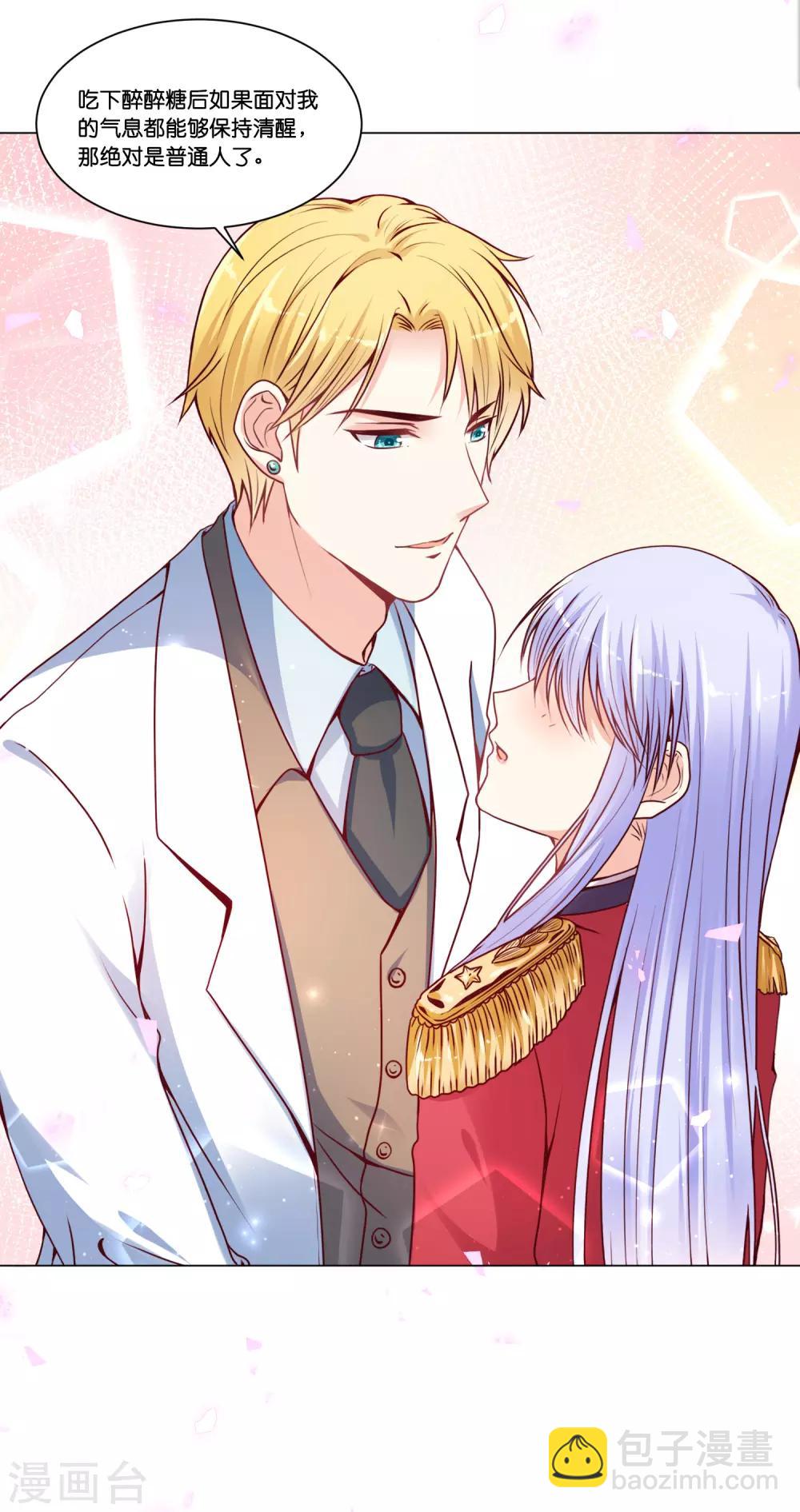 第19话 欺负我的，我都要还回去~-第23话