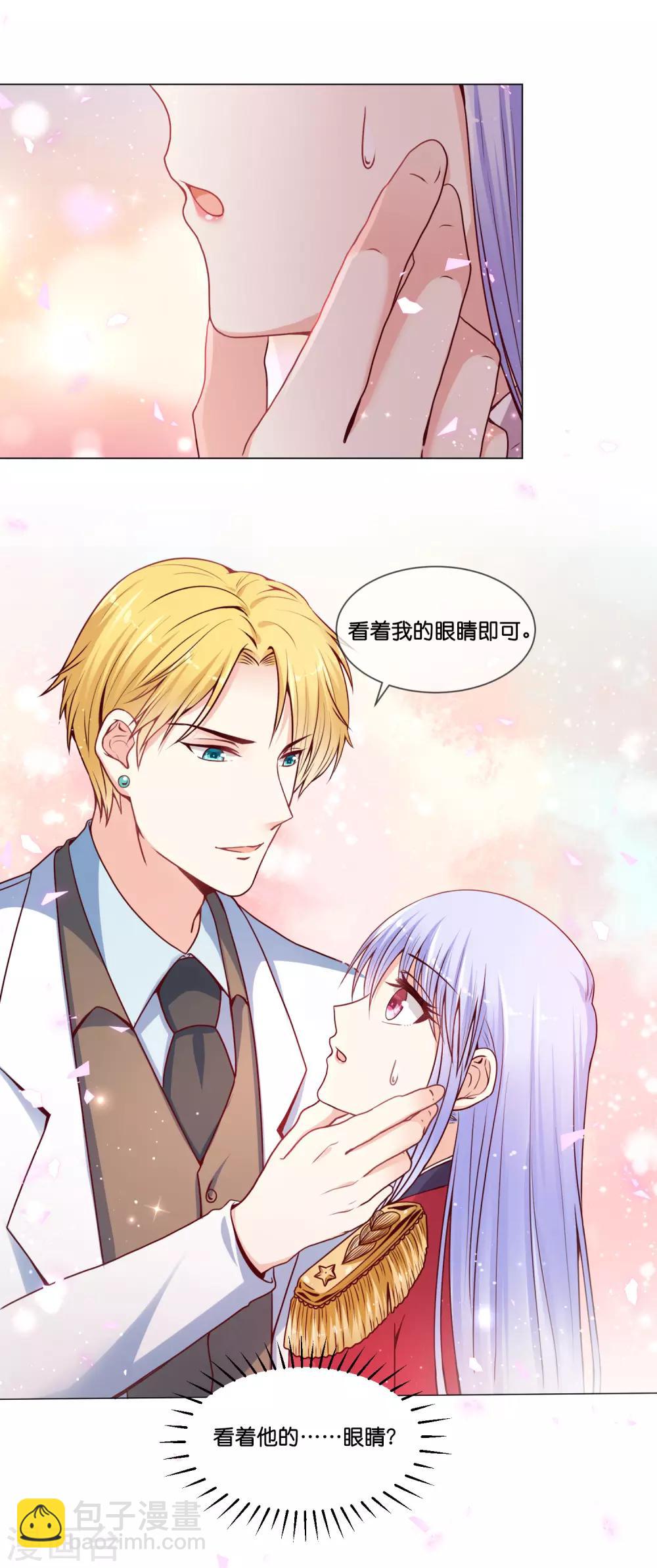 第19话 欺负我的，我都要还回去~-第23话