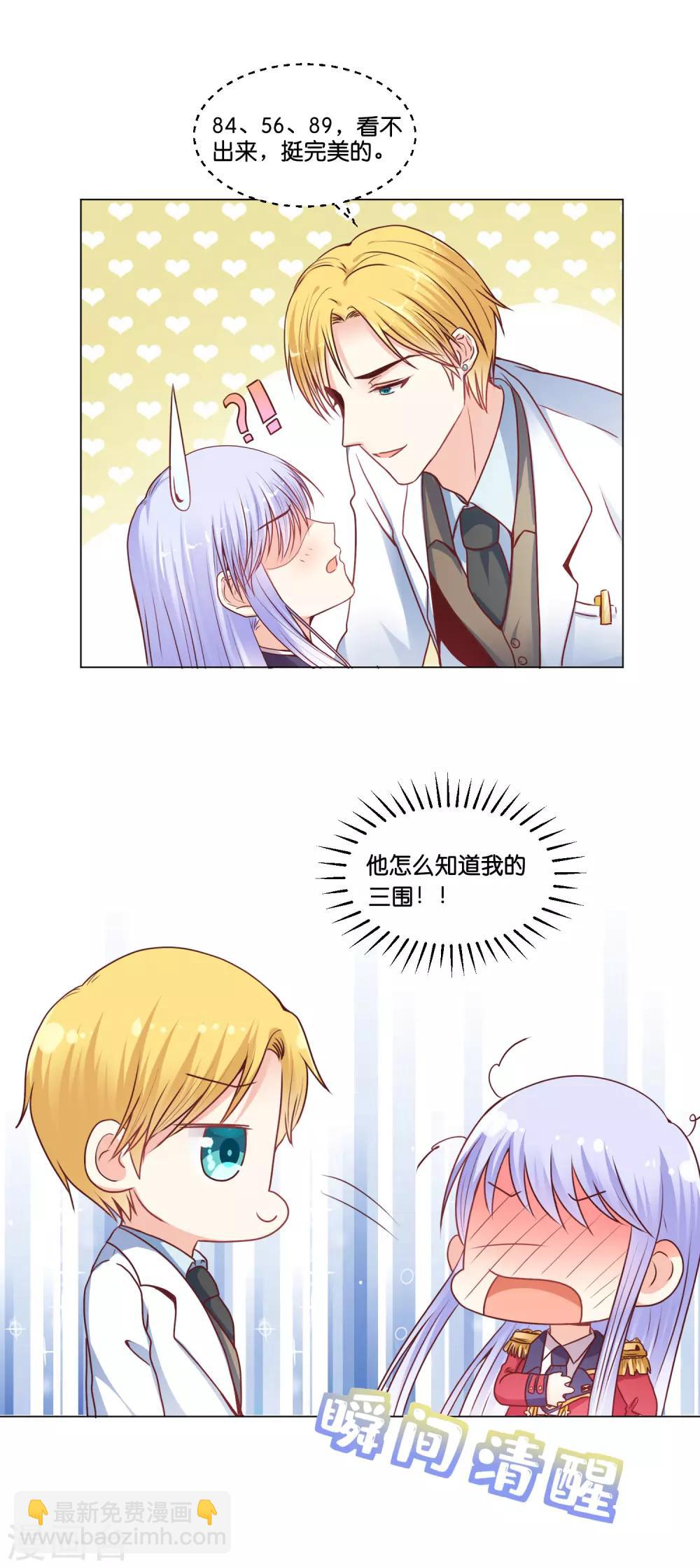 第19话 欺负我的，我都要还回去~-第23话