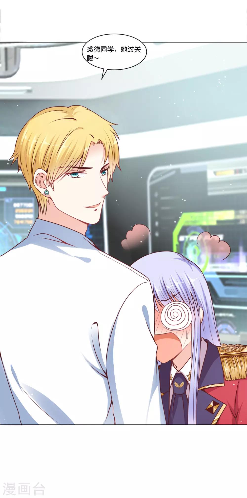 第19话 欺负我的，我都要还回去~-第23话