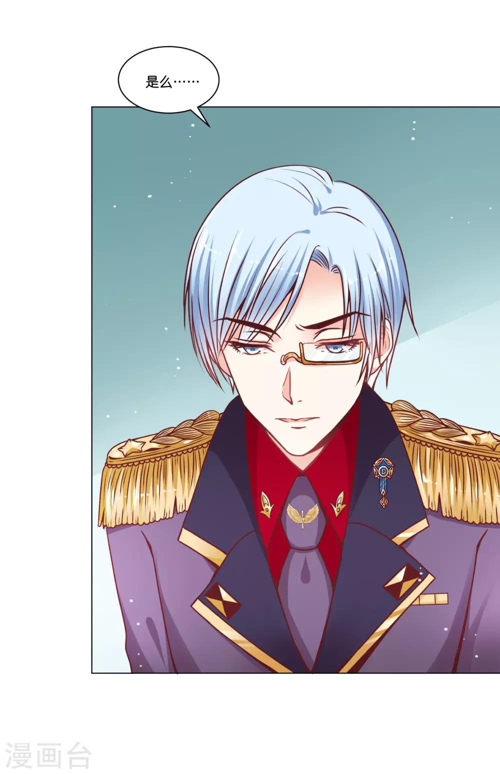 第19话 欺负我的，我都要还回去~-第23话