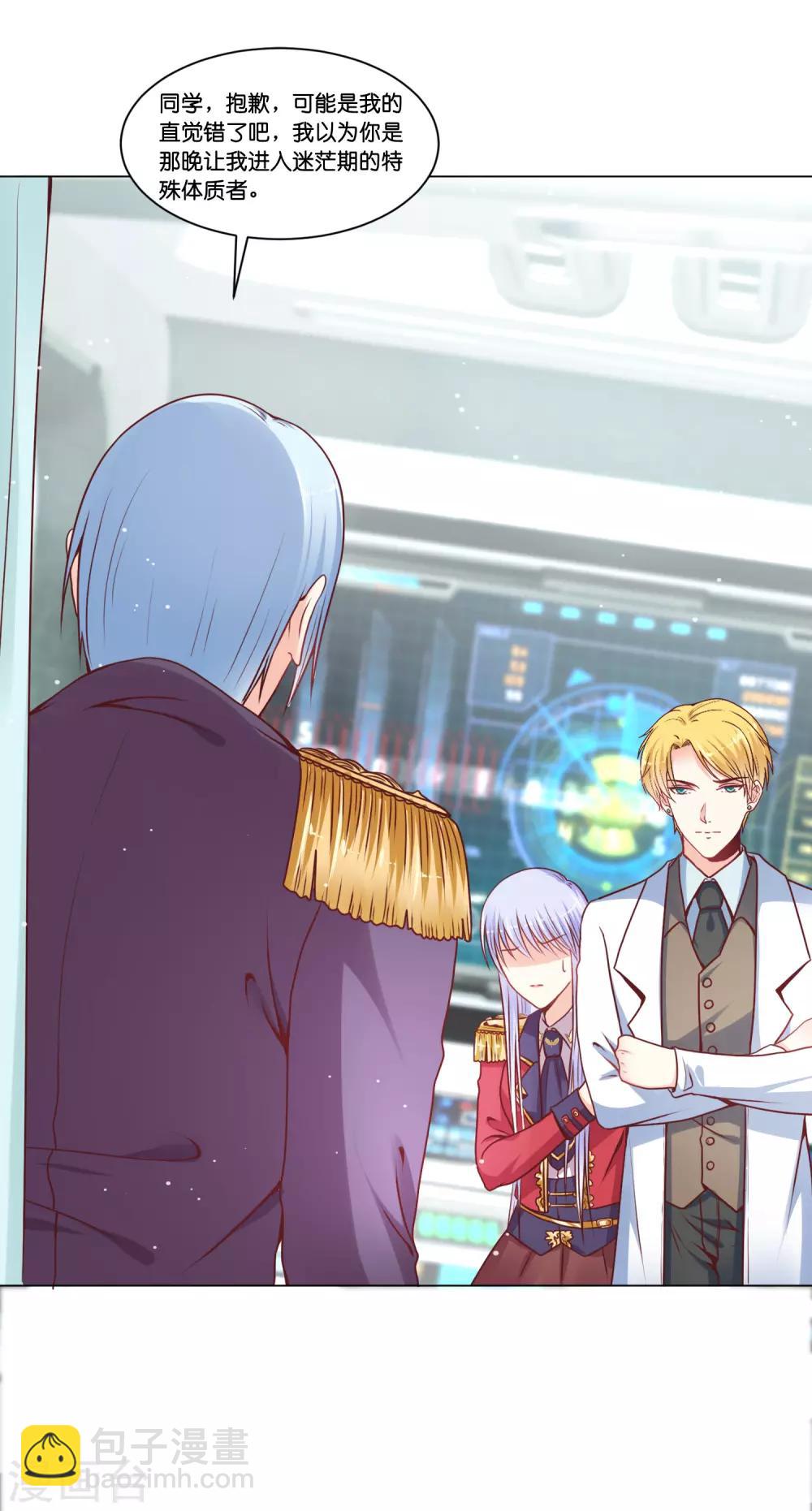 第19话 欺负我的，我都要还回去~-第23话