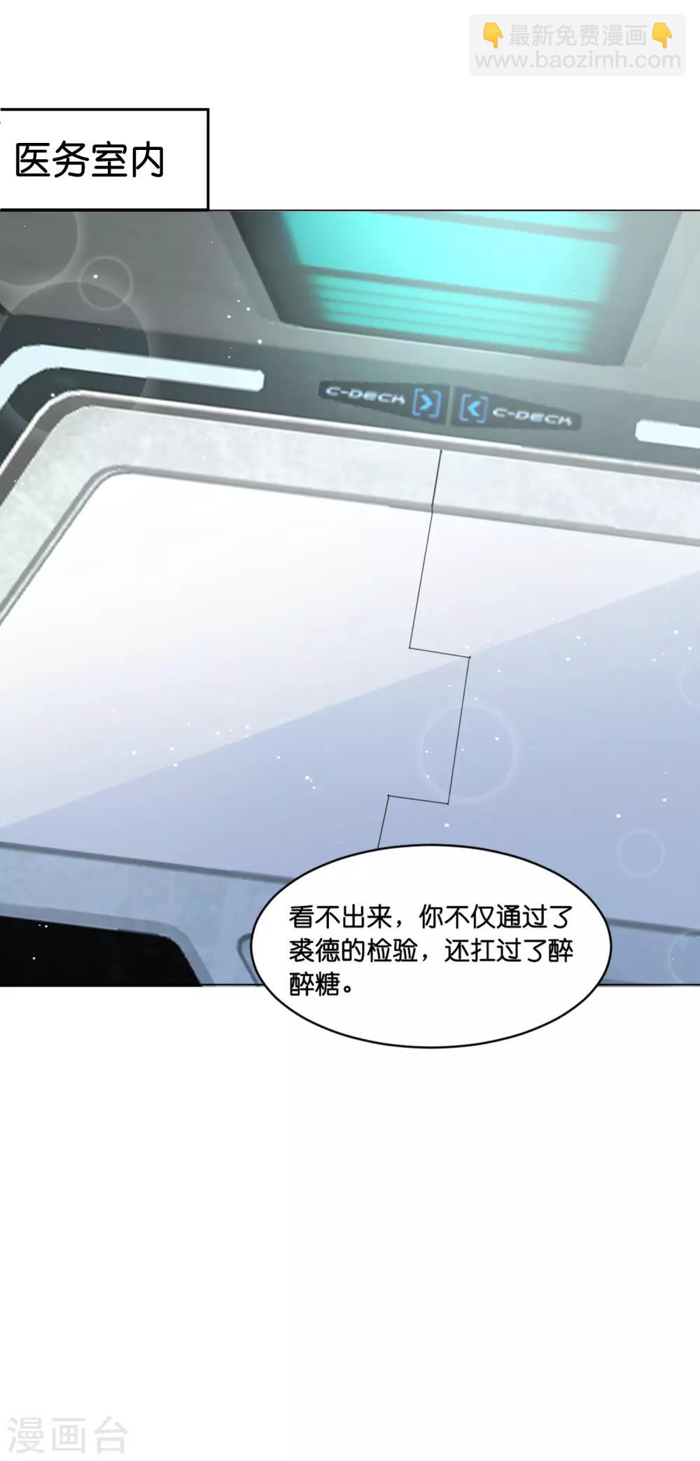 第19话 欺负我的，我都要还回去~-第23话