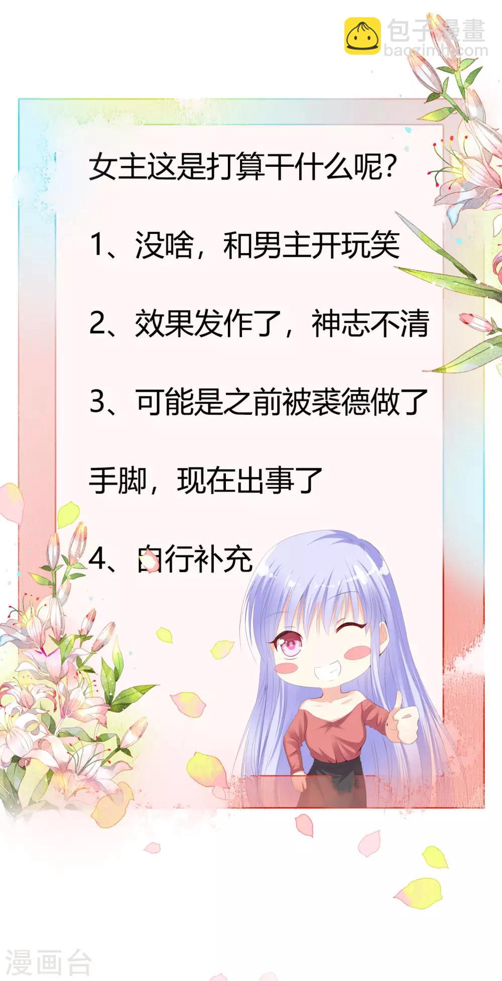 第19话 欺负我的，我都要还回去~-第23话