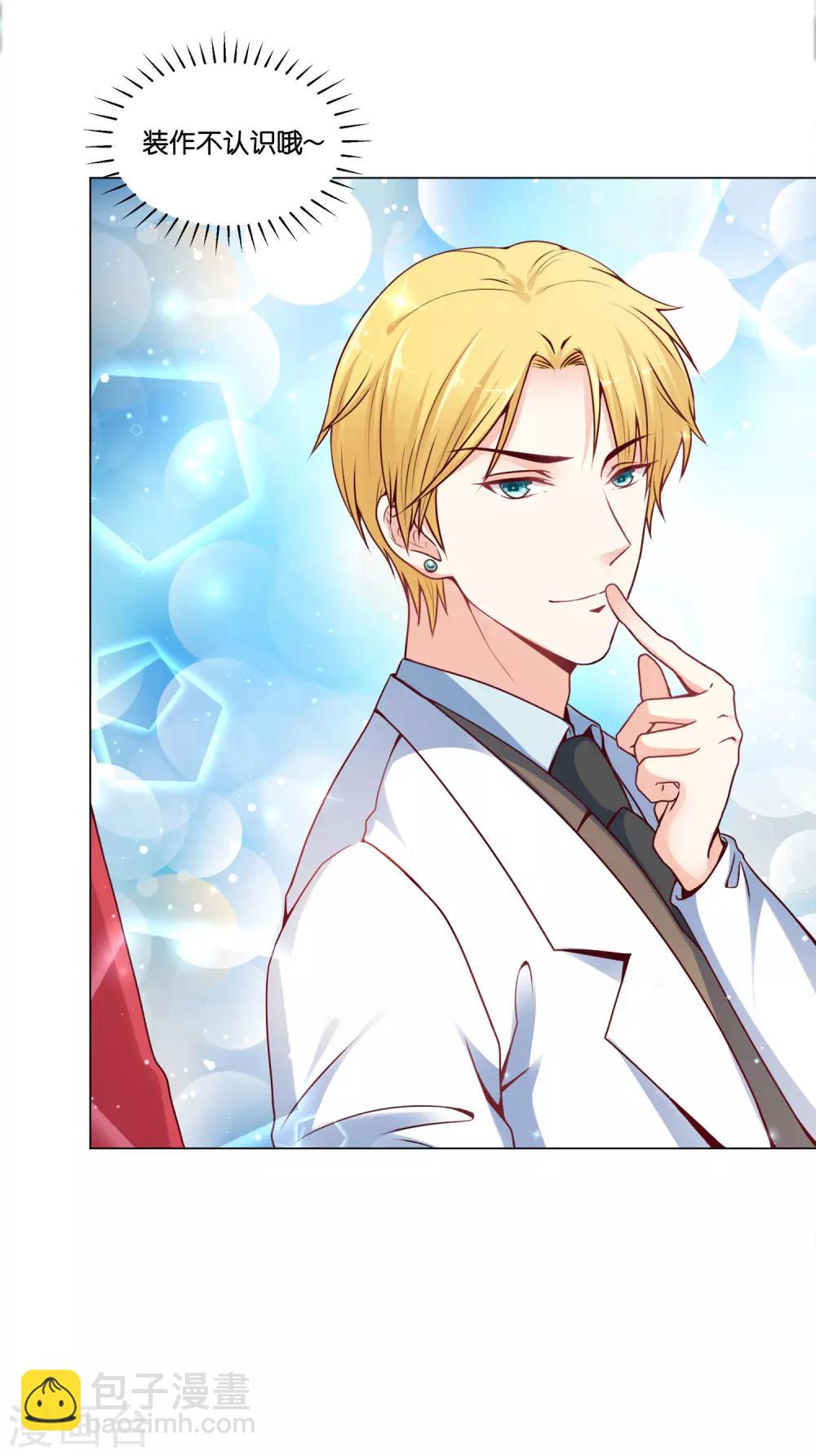 第19话 欺负我的，我都要还回去~-第23话