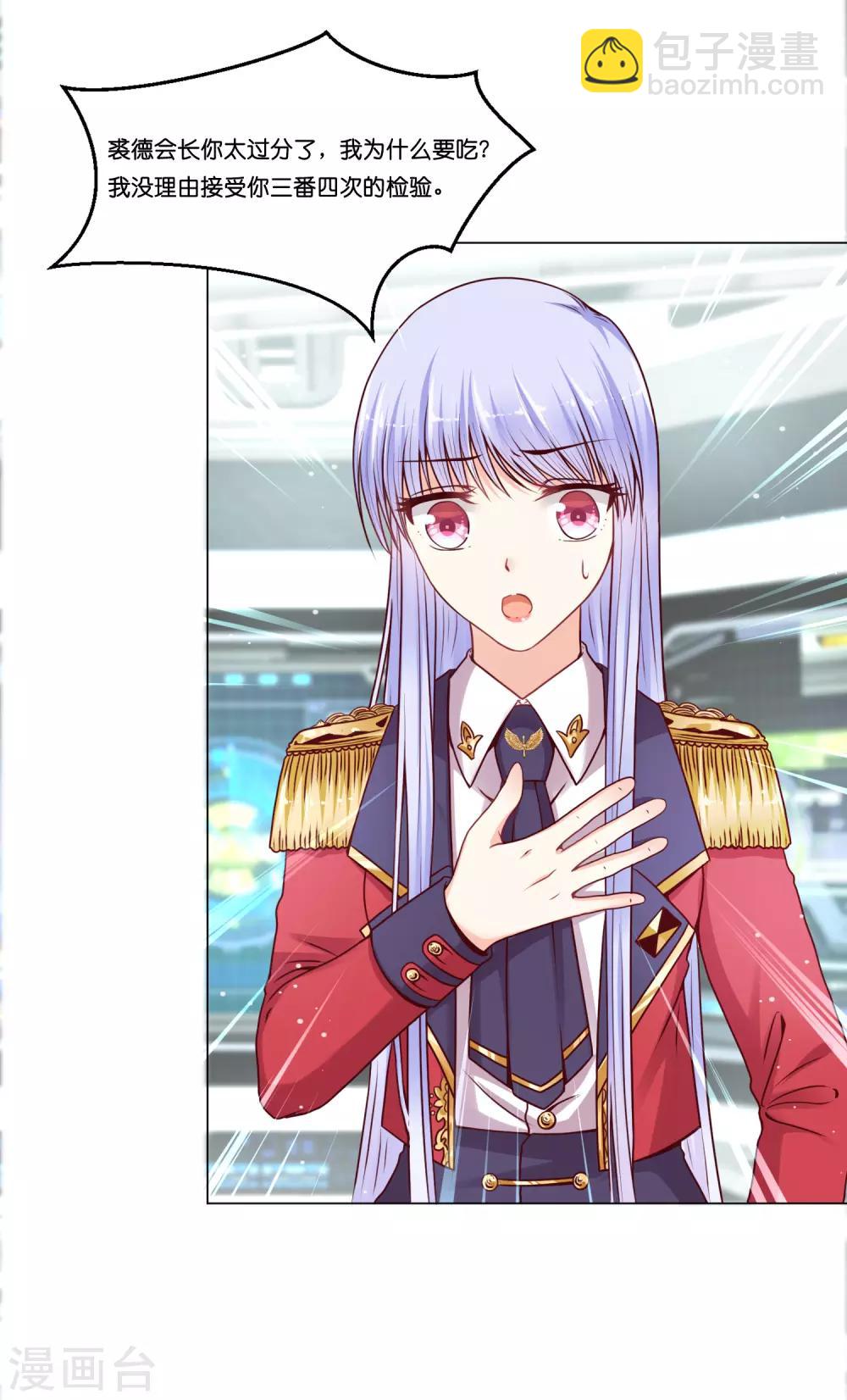 第19话 欺负我的，我都要还回去~-第23话