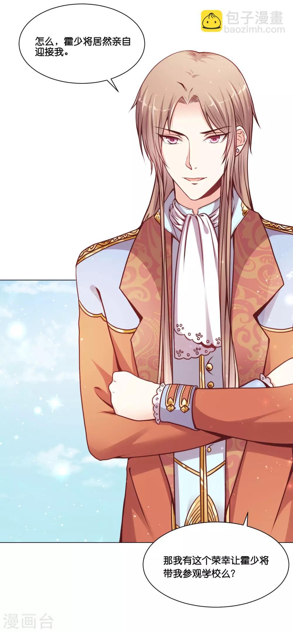 第21话 我来抓逃课的学生了-第25话