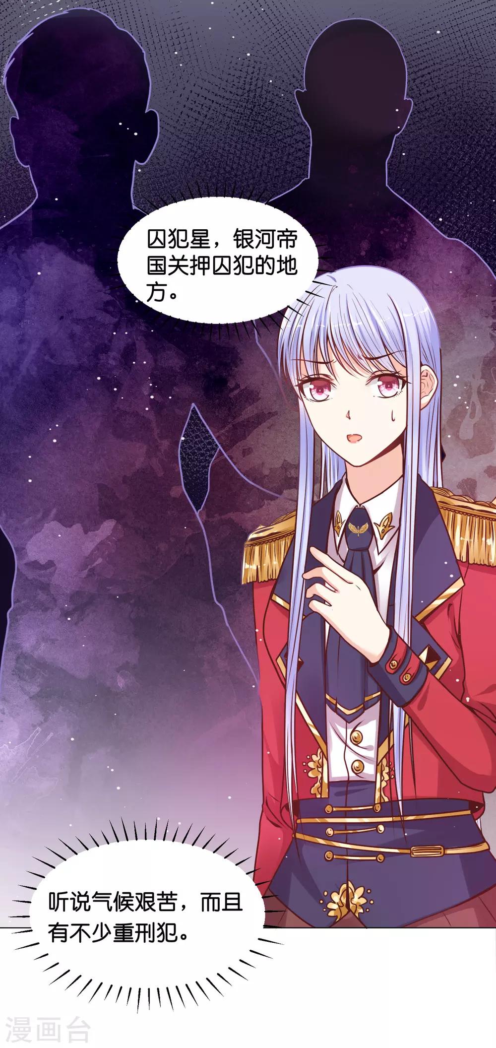 第24话 少将的口是心非-第29话