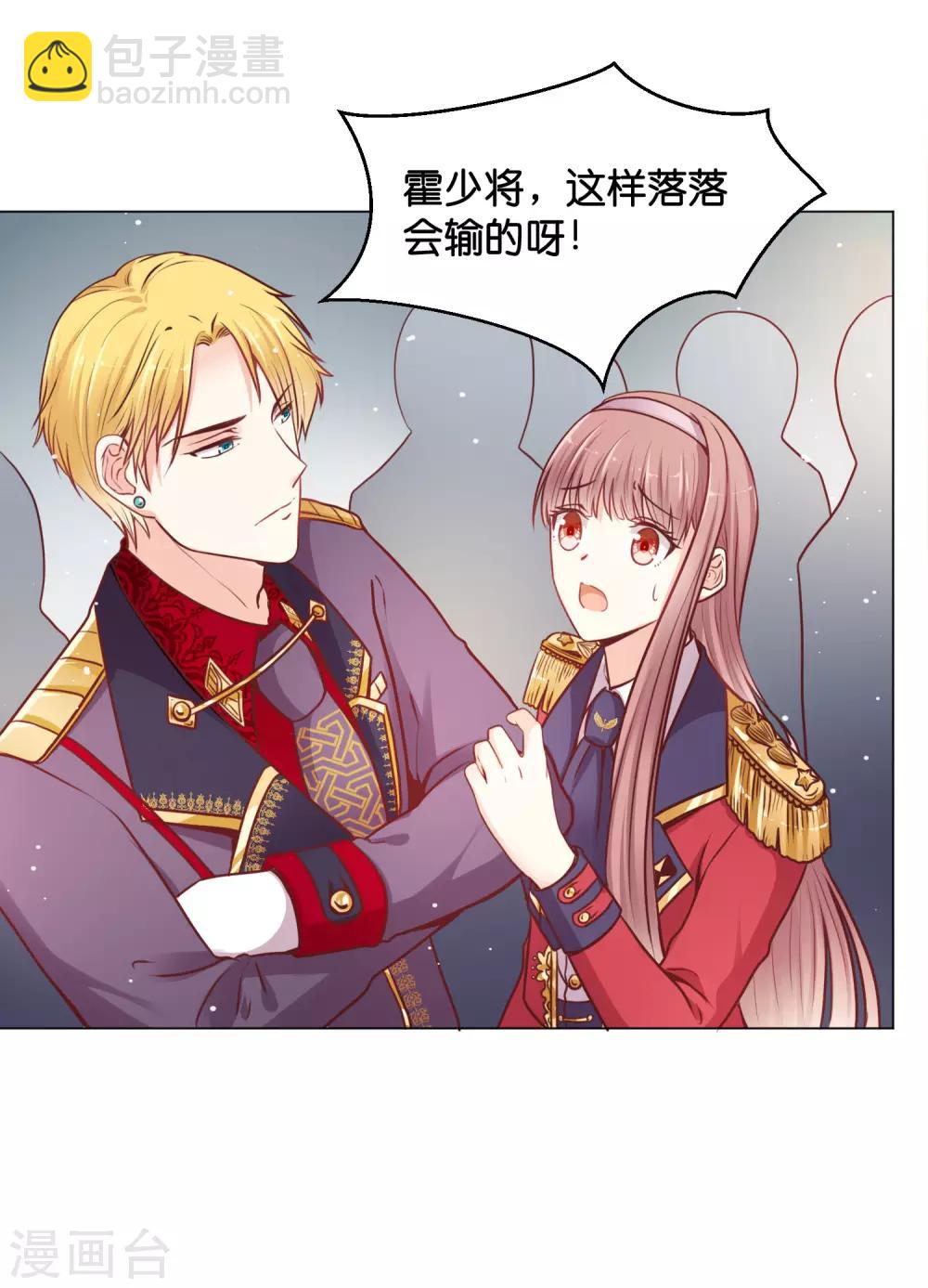 第24话 少将的口是心非-第29话