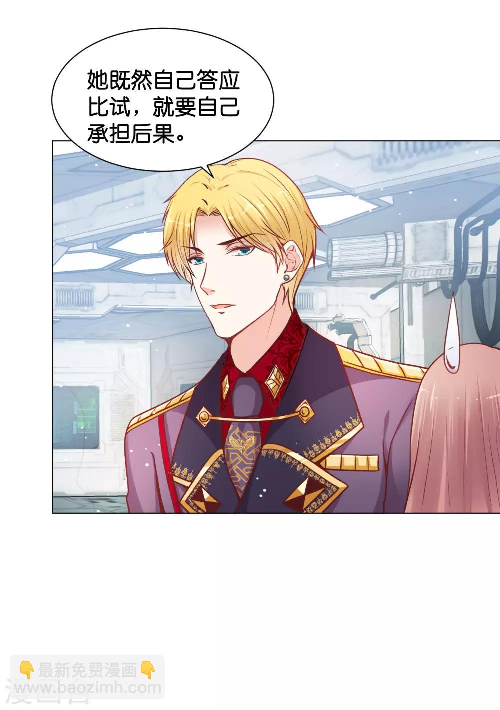 第24话 少将的口是心非-第29话