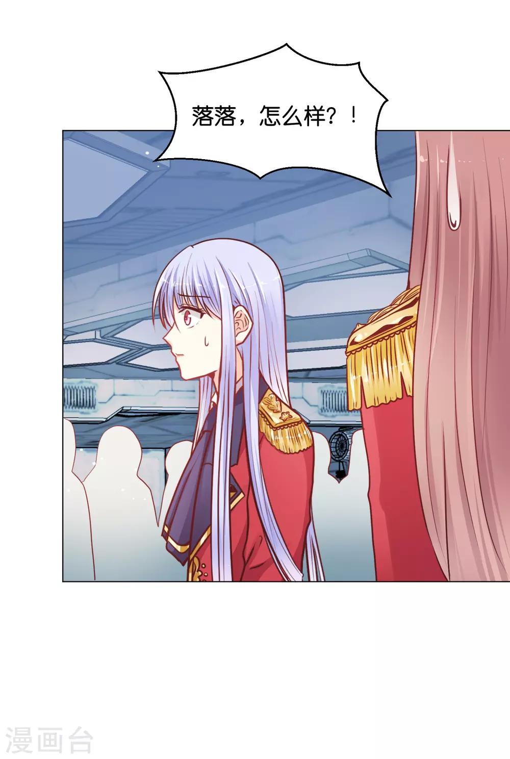 第24话 少将的口是心非-第29话