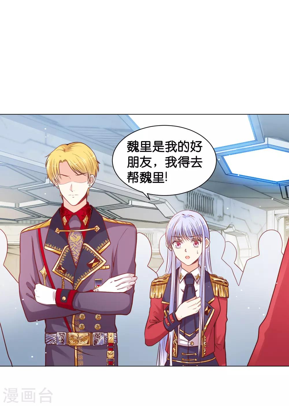 第24话 少将的口是心非-第29话