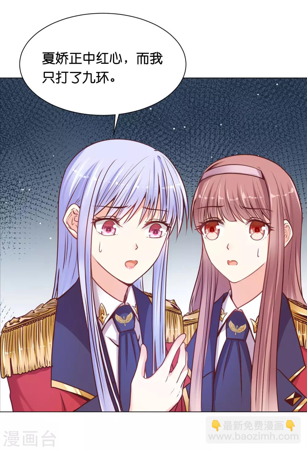 第24话 少将的口是心非-第29话