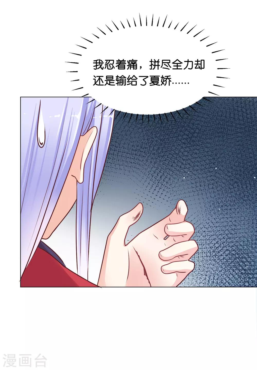 第24话 少将的口是心非-第29话