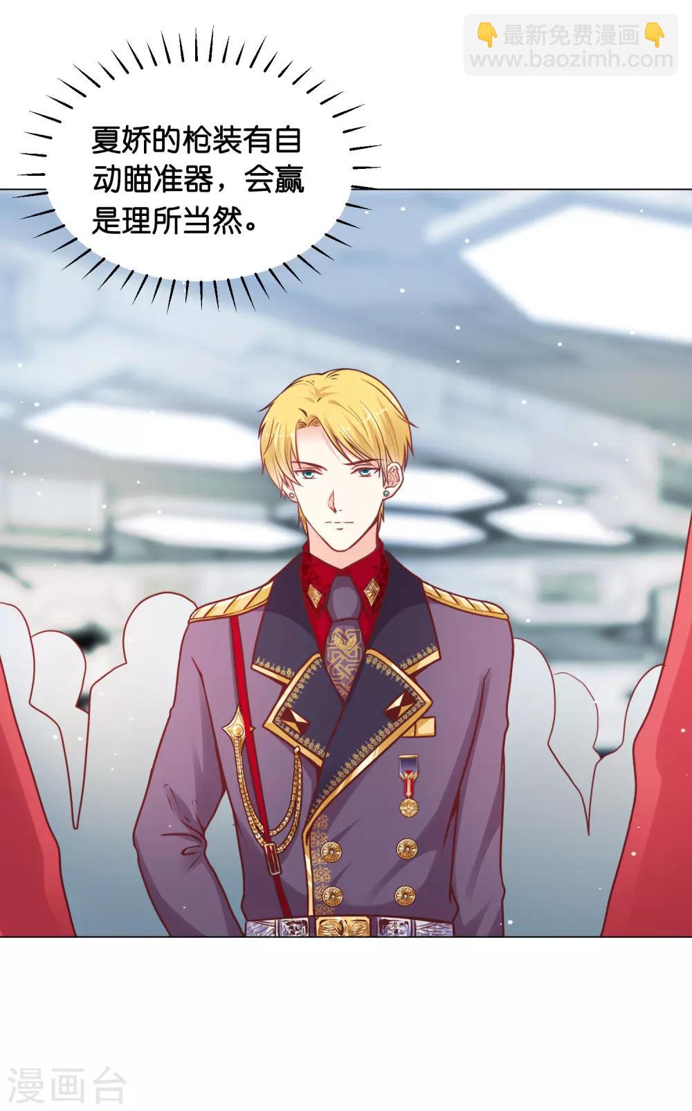 第24话 少将的口是心非-第29话