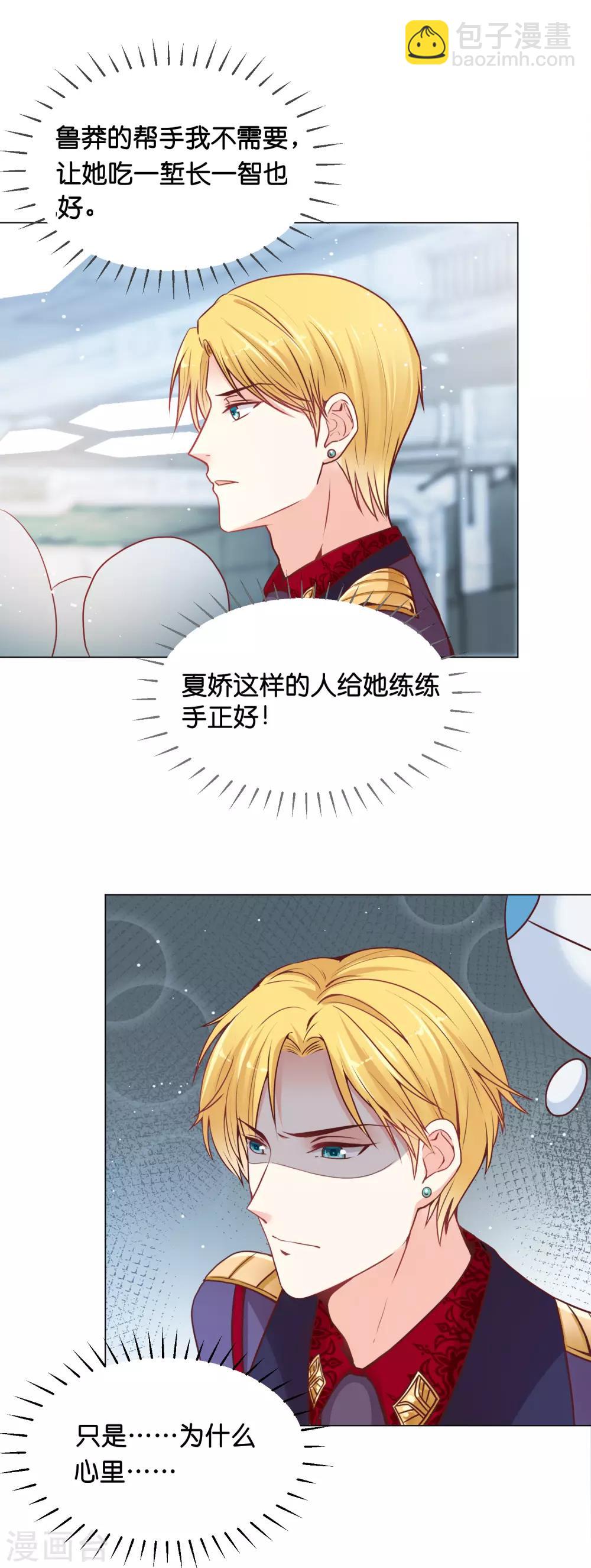 第24话 少将的口是心非-第29话