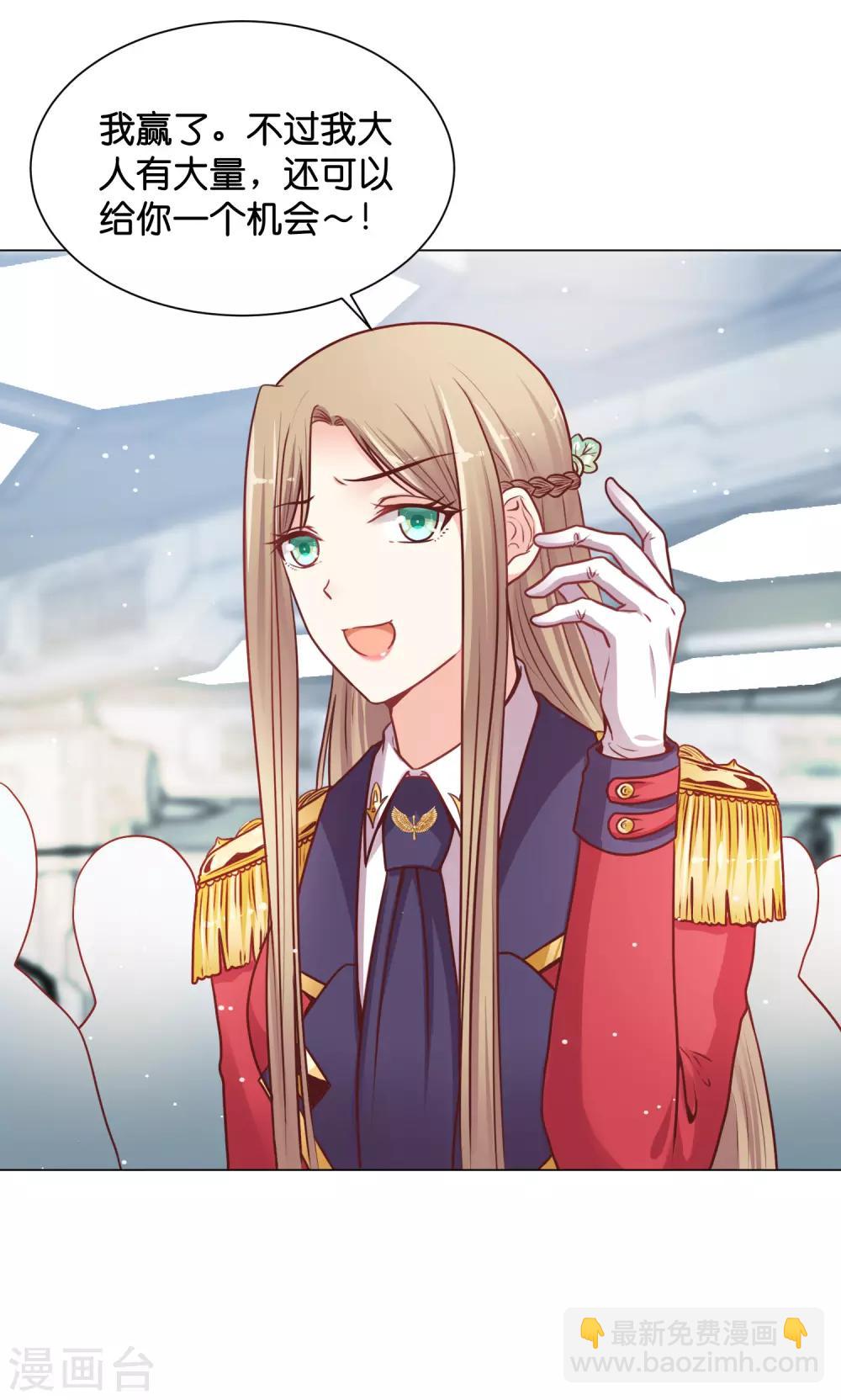 第24话 少将的口是心非-第29话