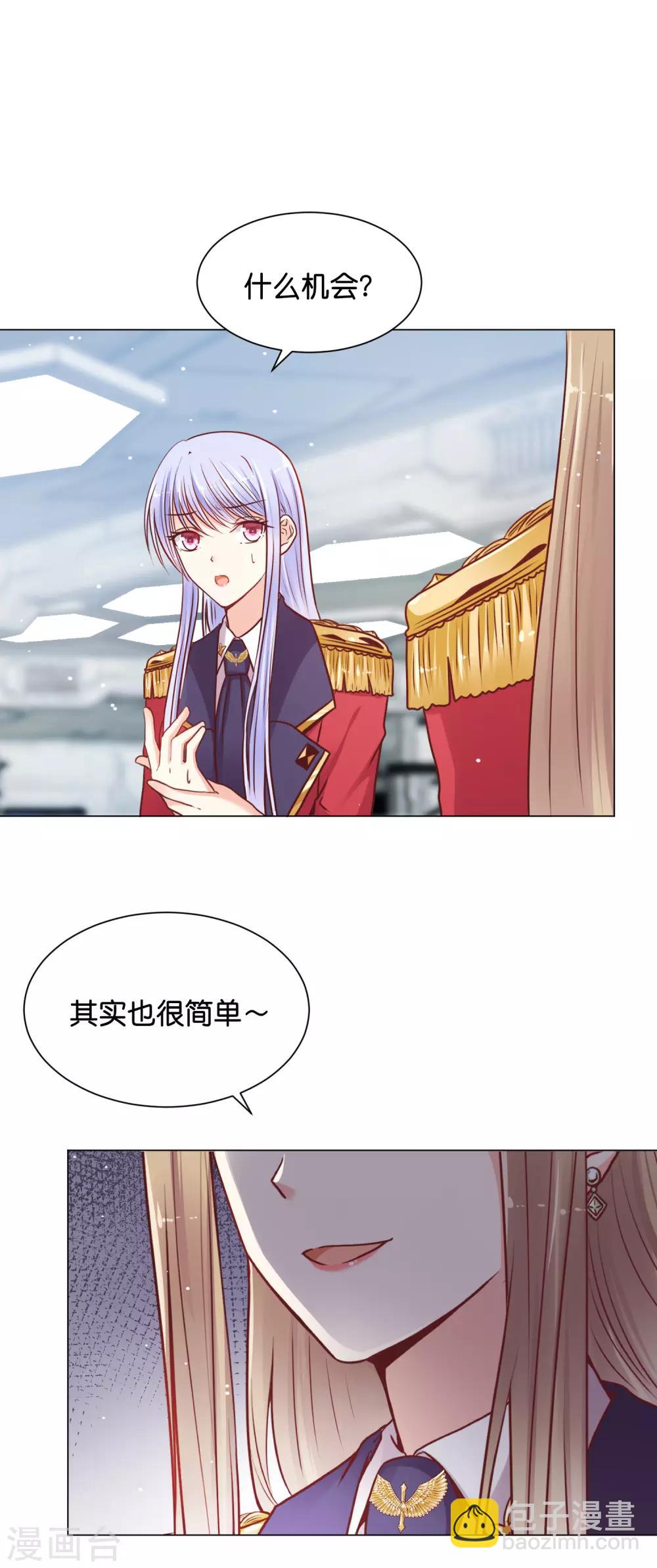 第24话 少将的口是心非-第29话