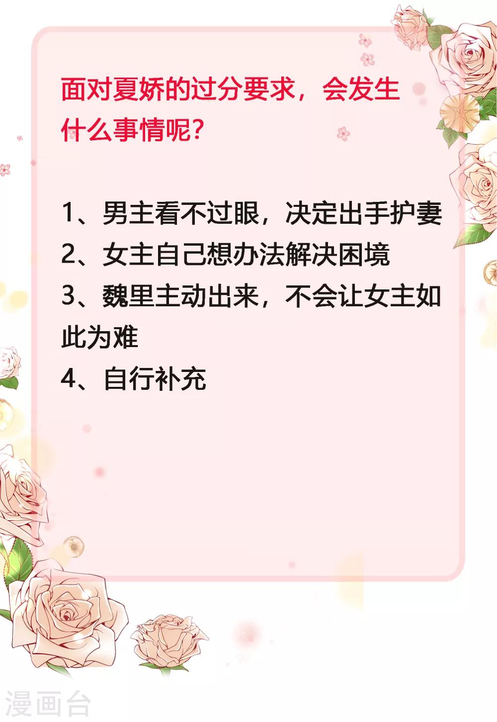 第24话 少将的口是心非-第29话