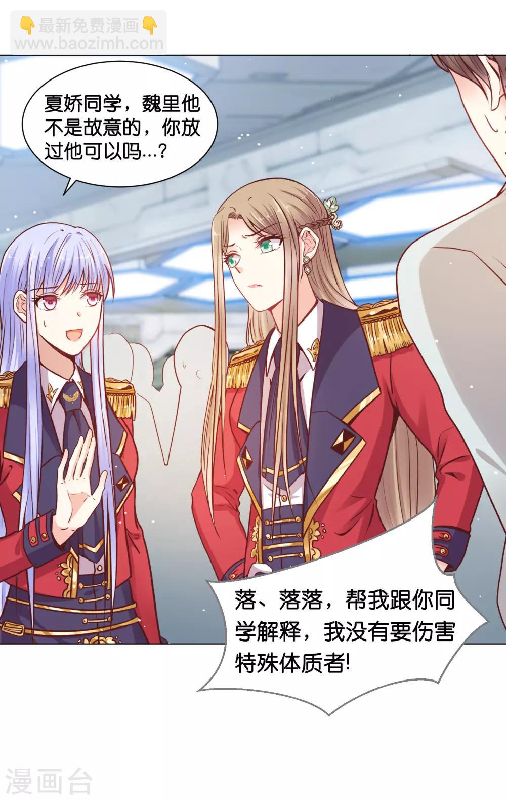 第24话 少将的口是心非-第29话