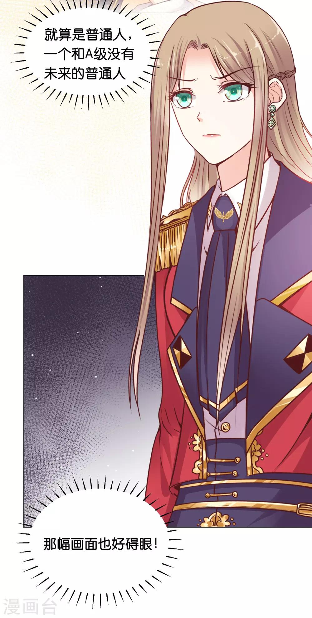 第24话 少将的口是心非-第29话