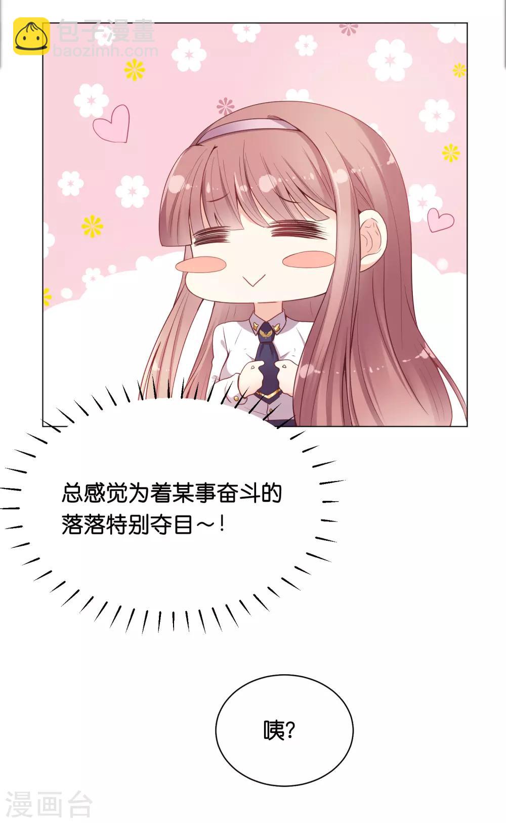 第27话 要被发现了么？-第33话