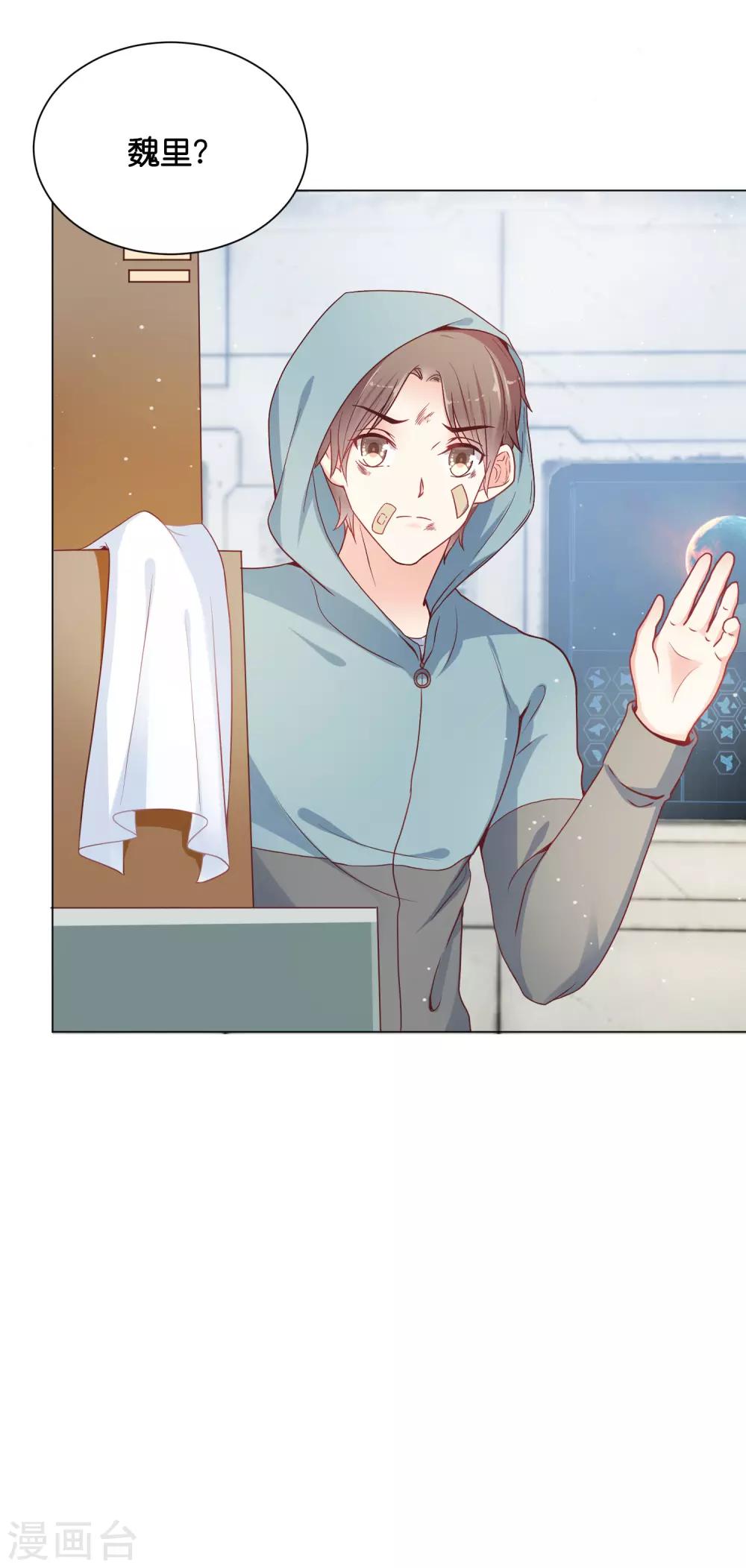 第27话 要被发现了么？-第33话