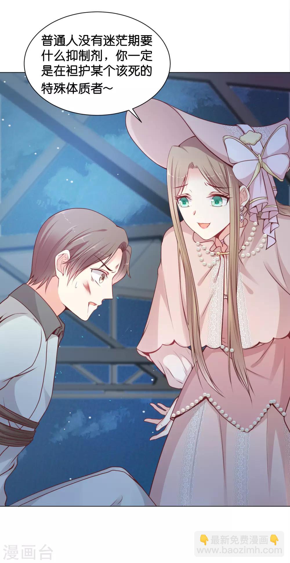 第27话 要被发现了么？-第33话