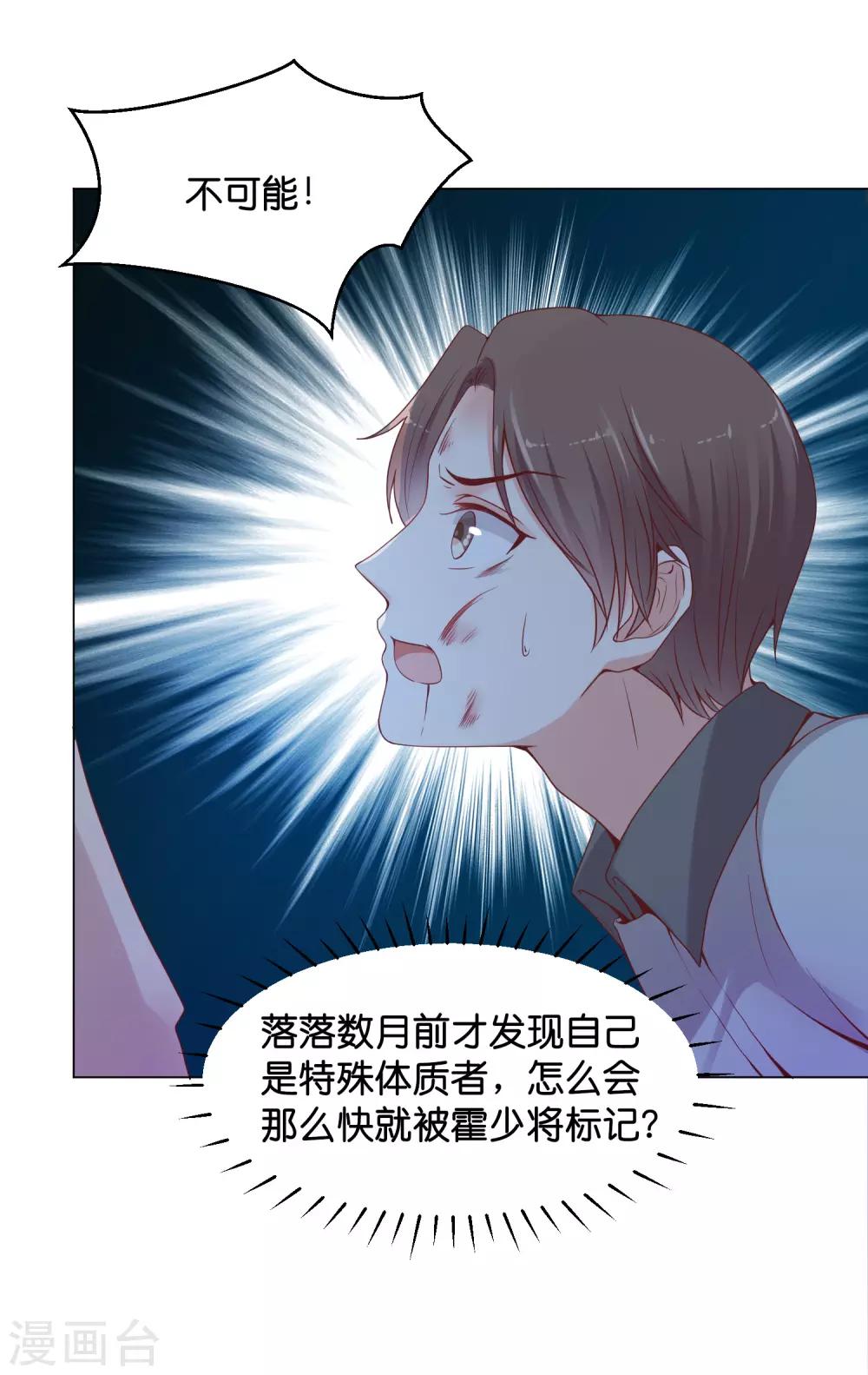 第27话 要被发现了么？-第33话