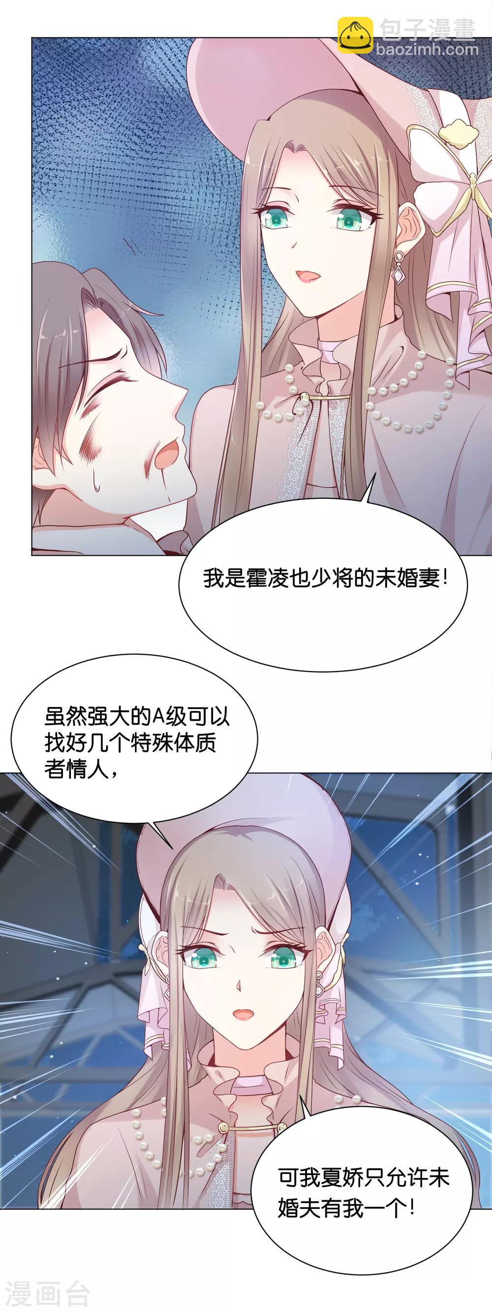 第27话 要被发现了么？-第33话