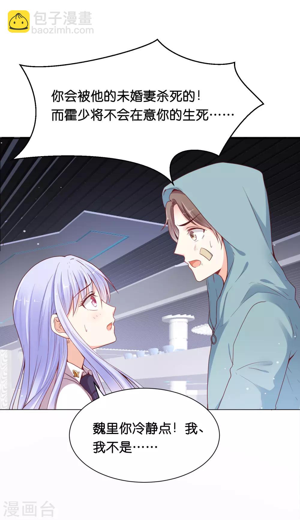 第29话 危险！危险！危险！-第35话