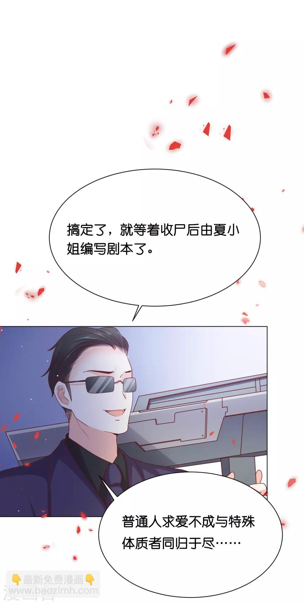 第29话 危险！危险！危险！-第35话