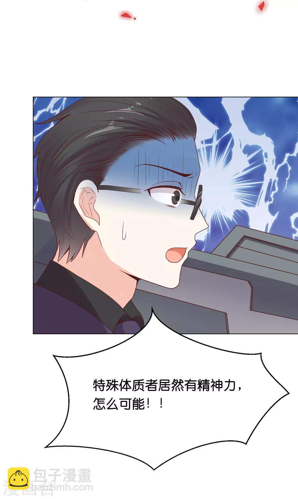 第29话 危险！危险！危险！-第35话