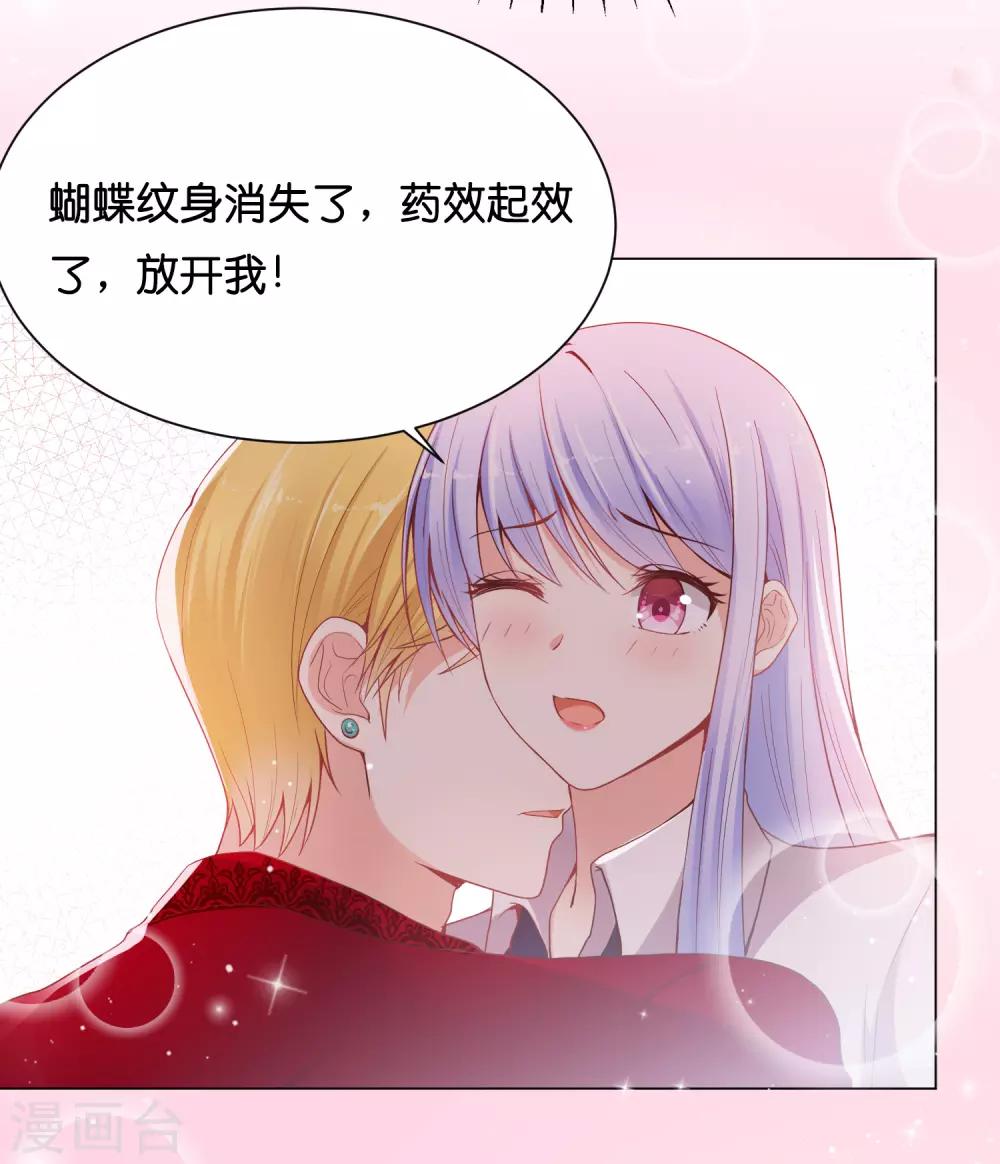 第29话 危险！危险！危险！-第35话